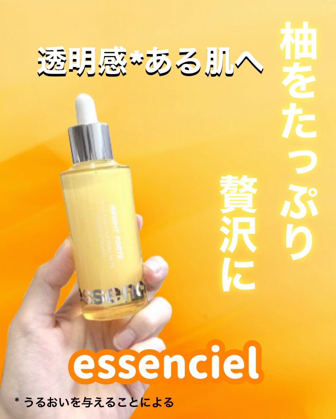 Bright Forte Ampoule/essenciel/美容液を使ったクチコミ（1枚目）