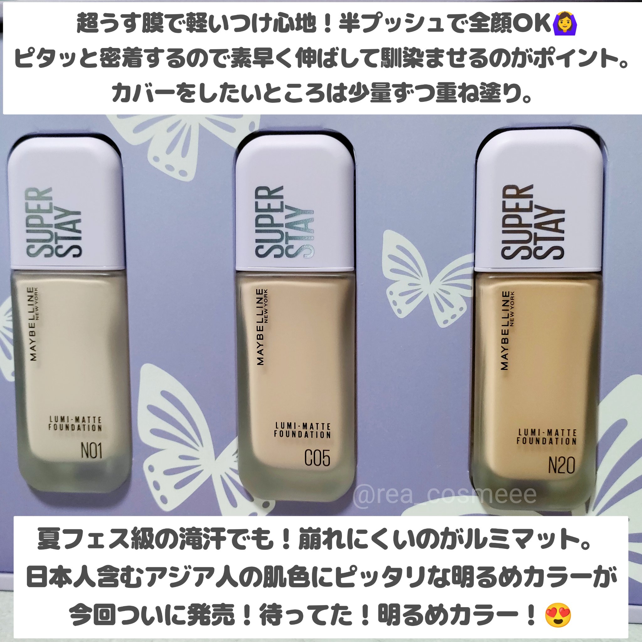 SPステイ ルミマット リキッド ファンデーション/MAYBELLINE NEW YORK/リキッドファンデーションを使ったクチコミ（3枚目）