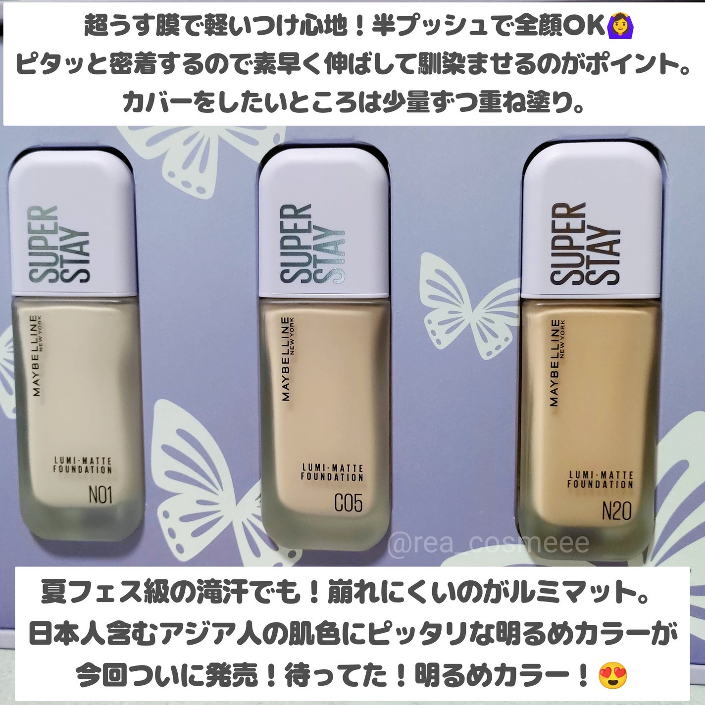 SPステイ ルミマット リキッド ファンデーション/MAYBELLINE NEW YORK/リキッドファンデーションを使ったクチコミ(3枚目)