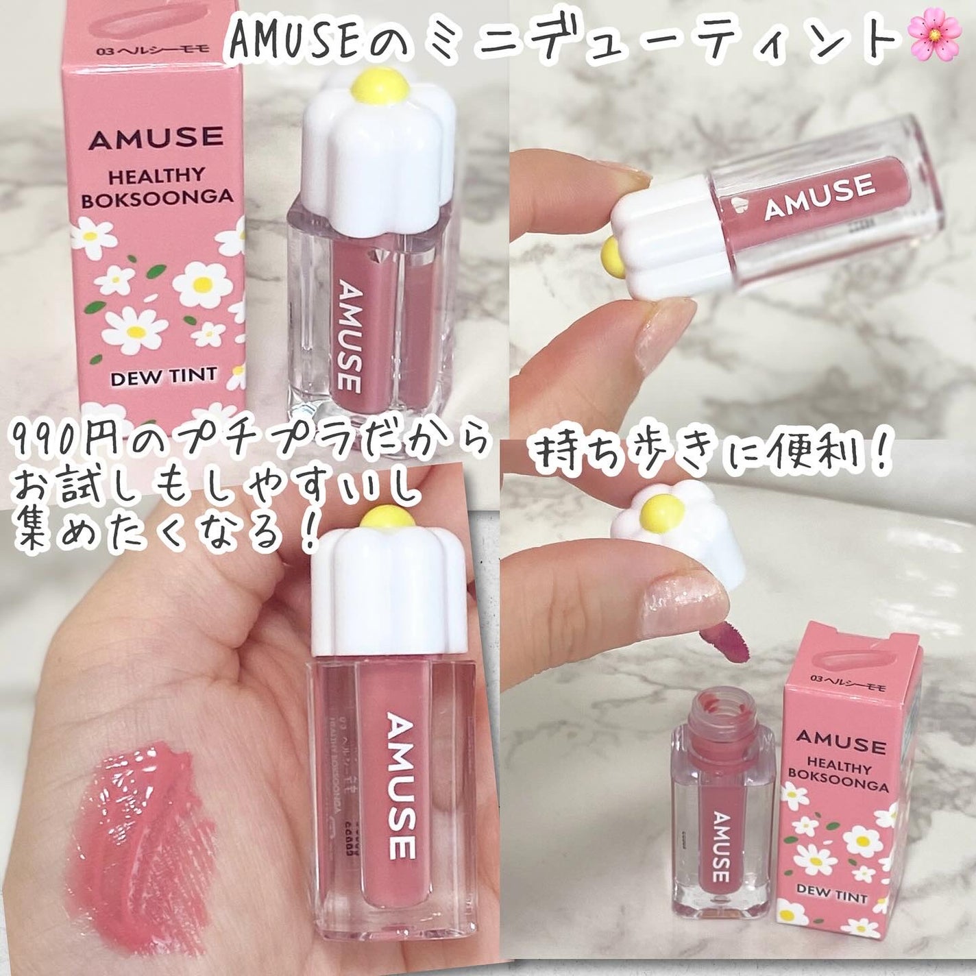 デューティント/AMUSE/リップティントを使ったクチコミ(2枚目)