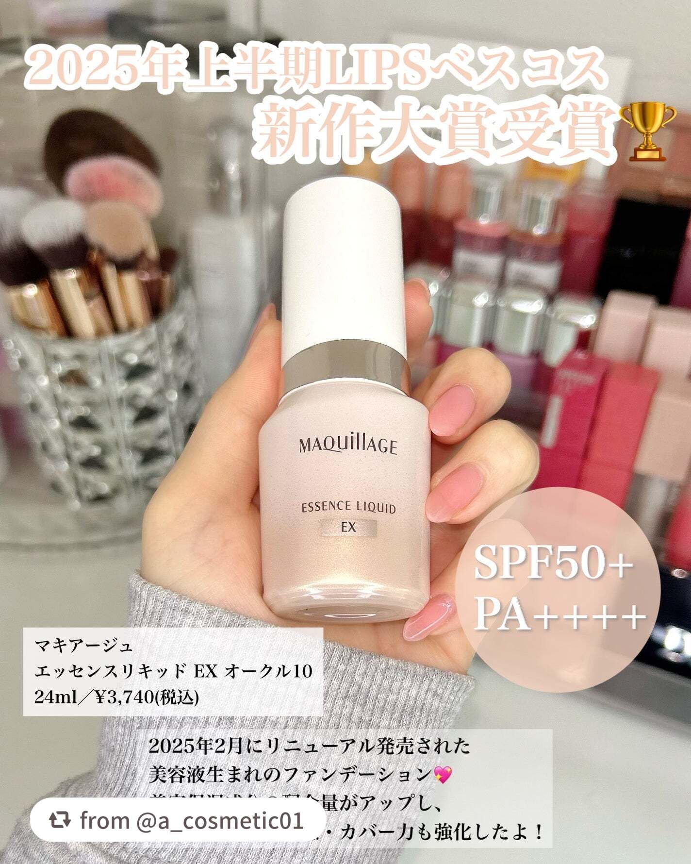 エッセンスリキッド EX/マキアージュ/リキッドファンデーションを使ったクチコミ(2枚目)