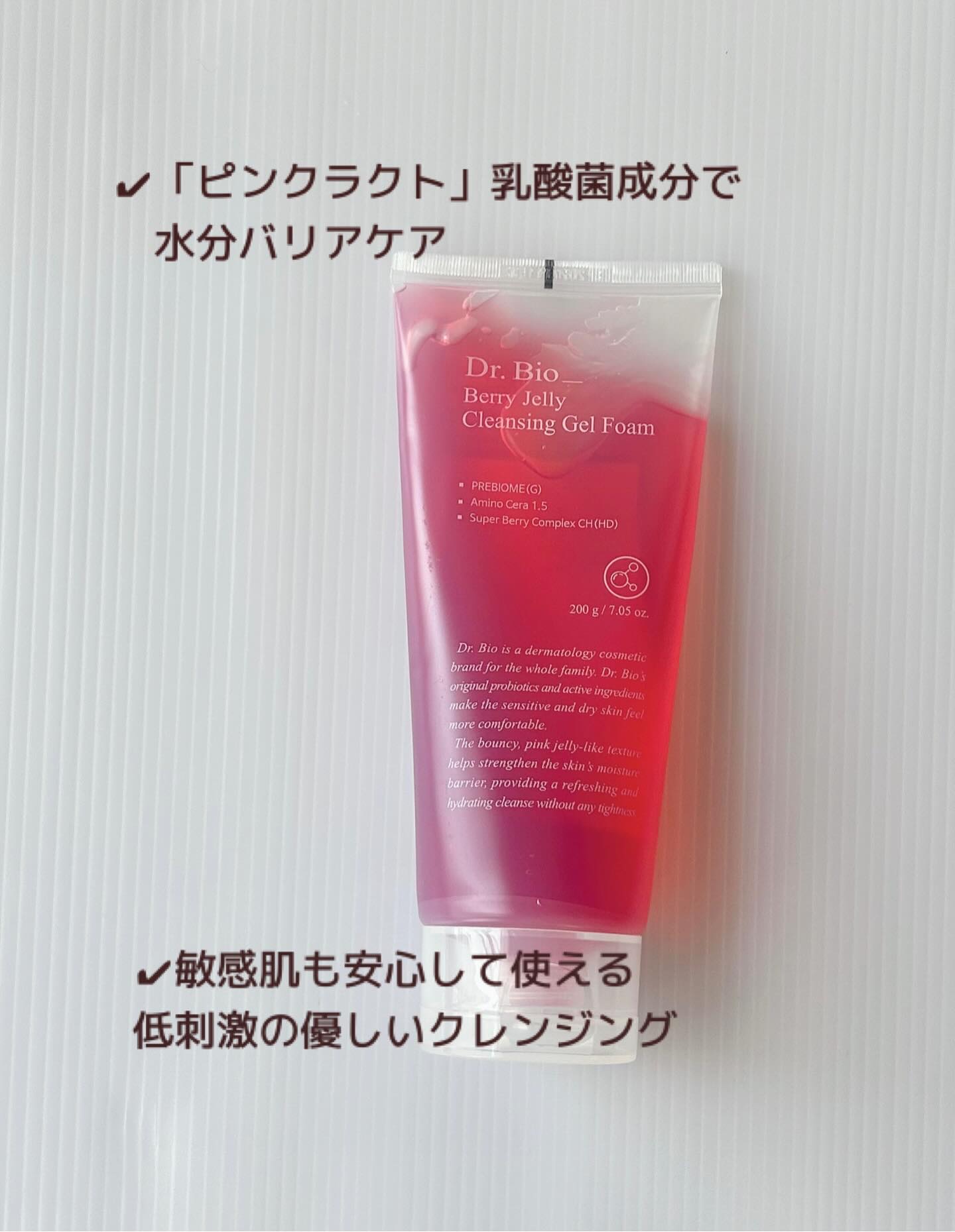 ベリーゼリークレンジングジェルフォーム/Dr.Bio/クレンジングジェルを使ったクチコミ（2枚目）