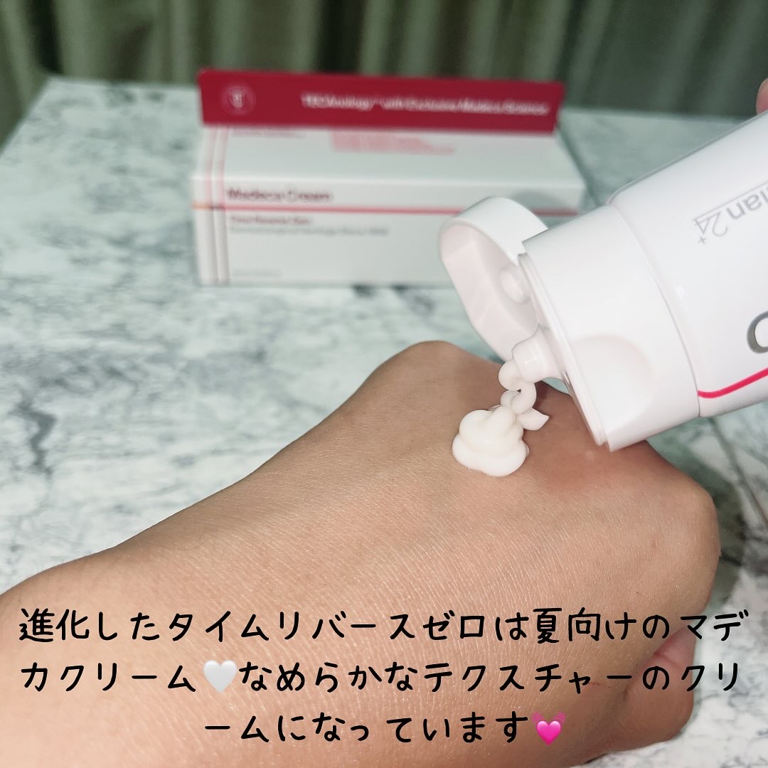 タイムリバースZERO/センテリアン24/フェイスクリームを使ったクチコミ（2枚目）