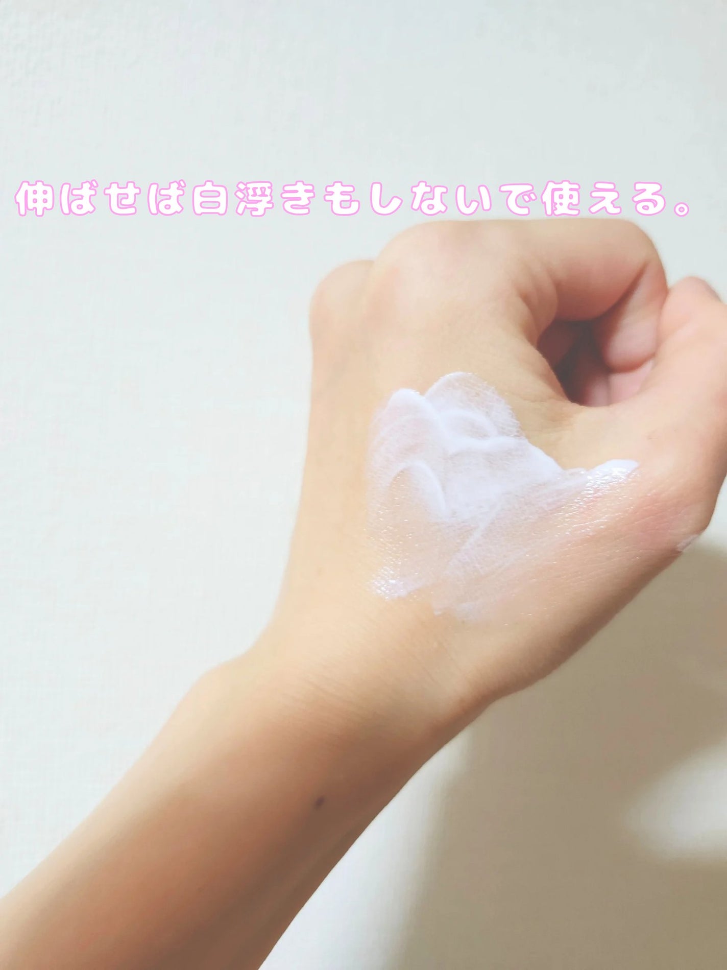 サミュ PHセンシティブサンクリーム/SAM'U/日焼け止めクリームを使ったクチコミ(4枚目)