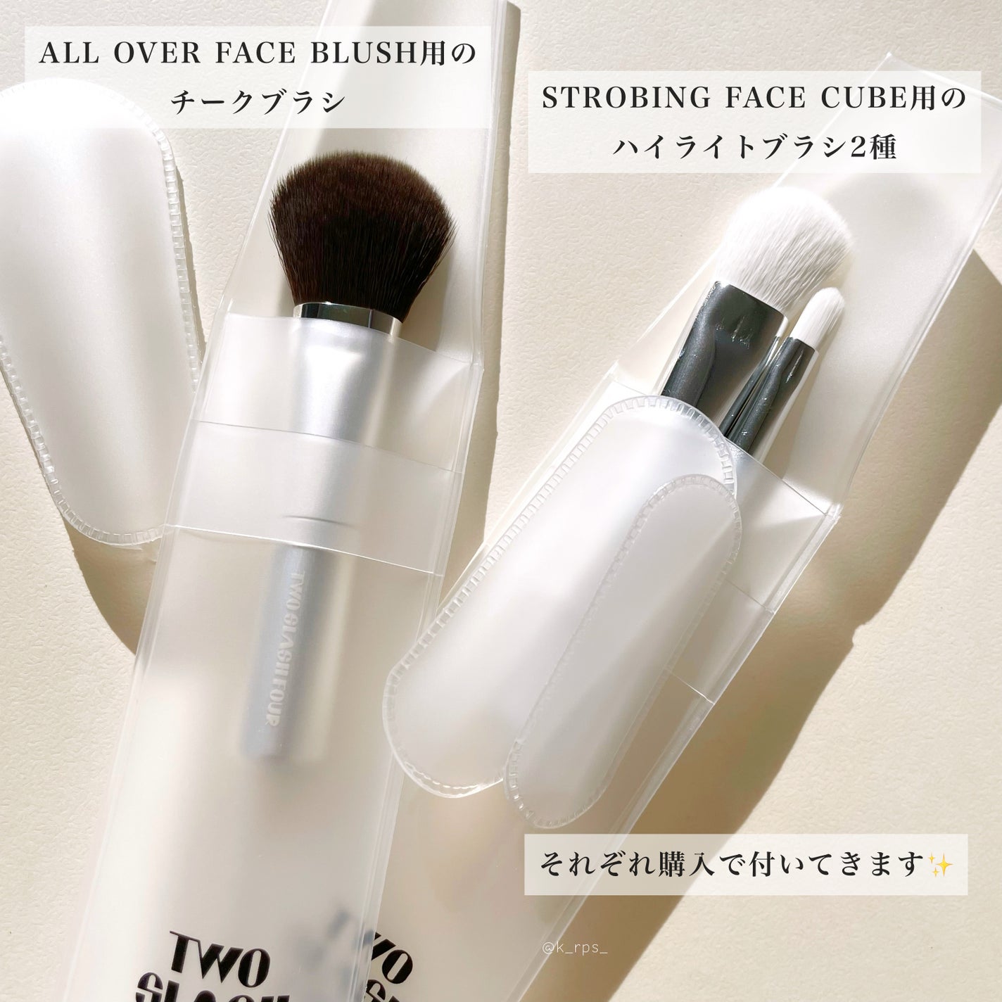 ストロビングフェイスキューブ/TWO SLASH FOUR/ハイライトを使ったクチコミ(9枚目)