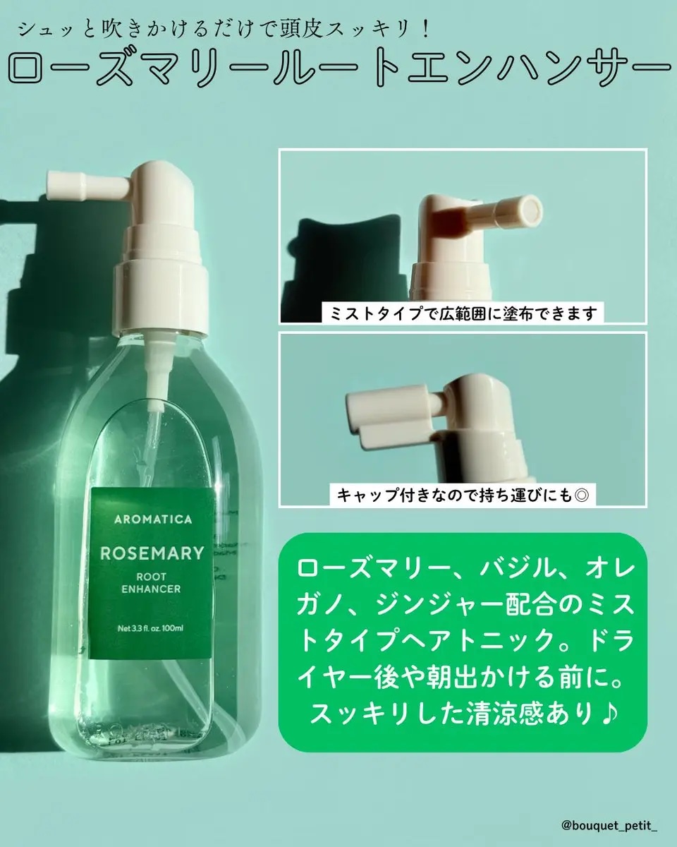 ローズマリー スカルプ スクラブ/AROMATICA/ヘッドスクラブを使ったクチコミ（3枚目）