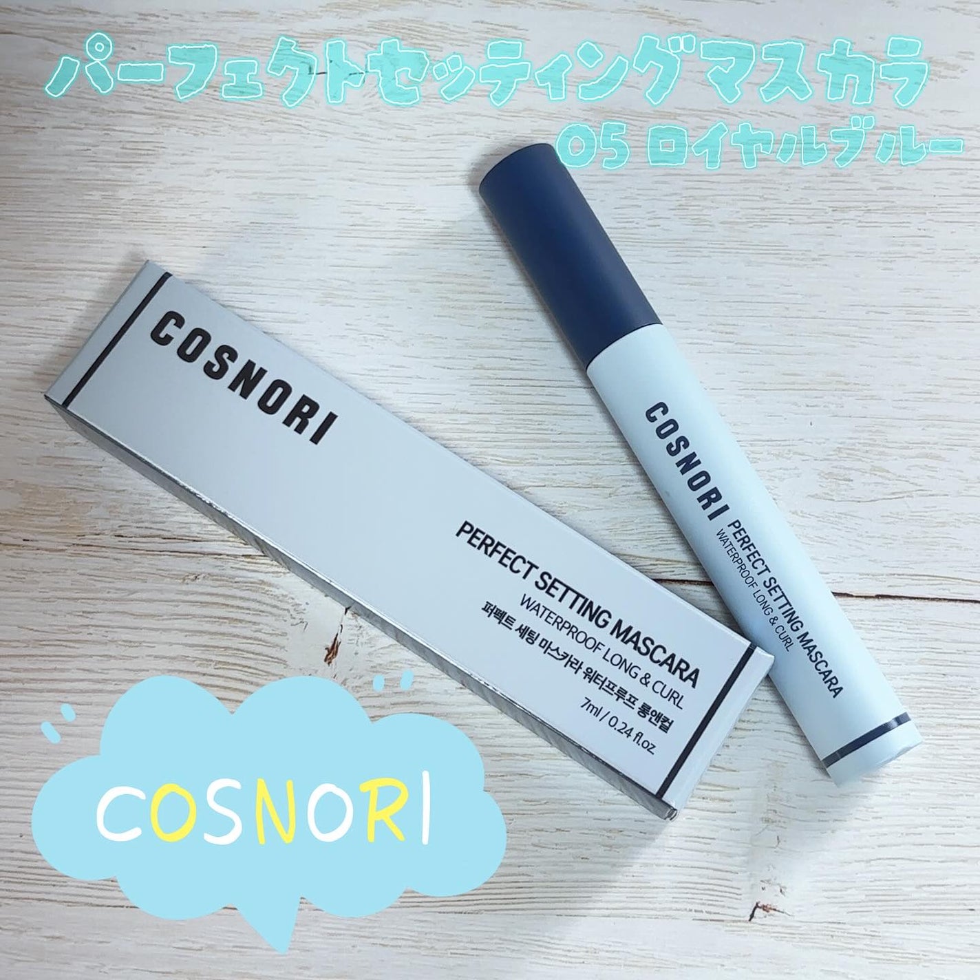 ユアースキンドレストーンアップベース/COSNORI/化粧下地を使ったクチコミ(2枚目)