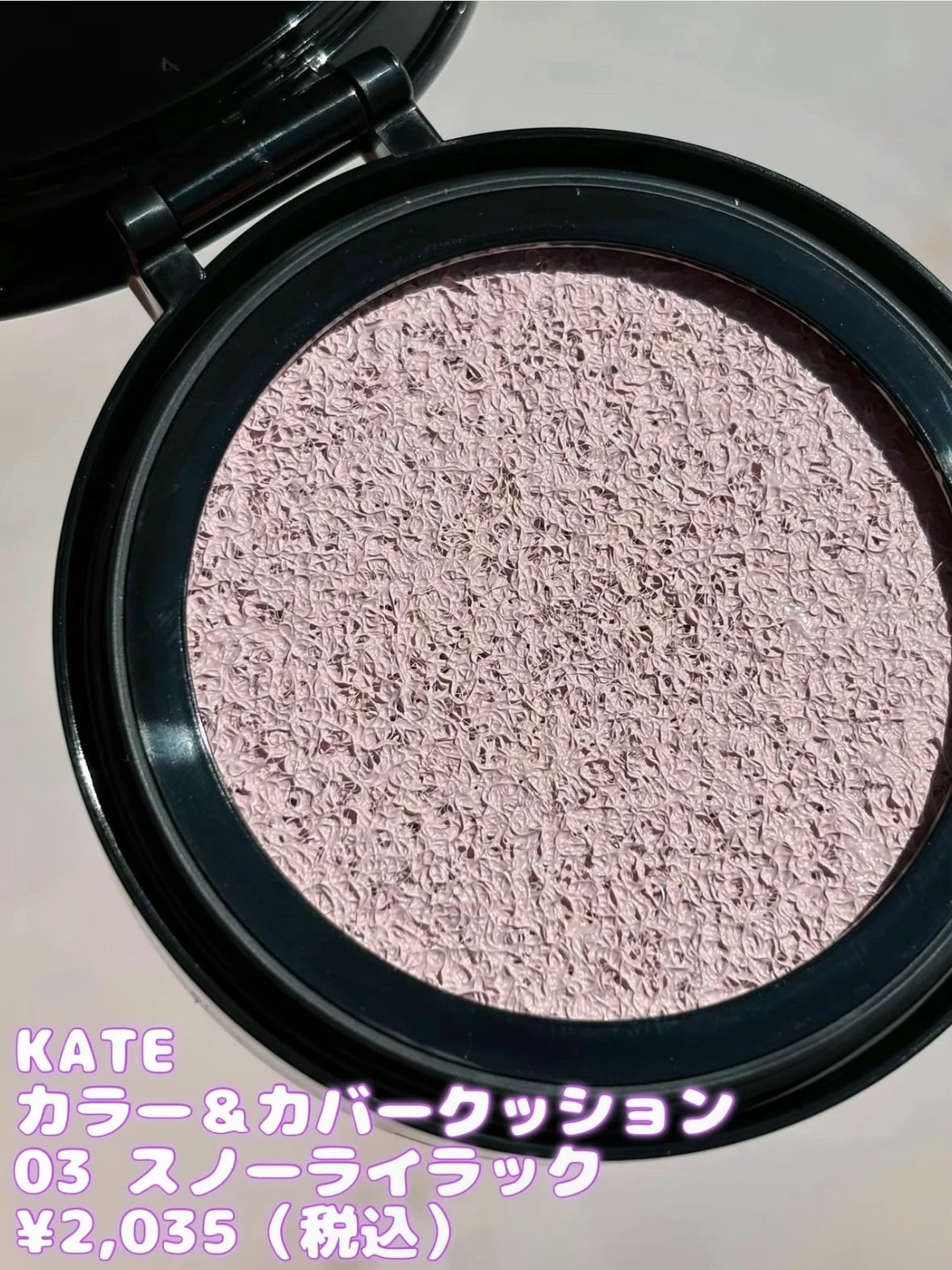 ケイト カラー&カバークッション/KATE/クッションファンデーションを使ったクチコミ(2枚目)