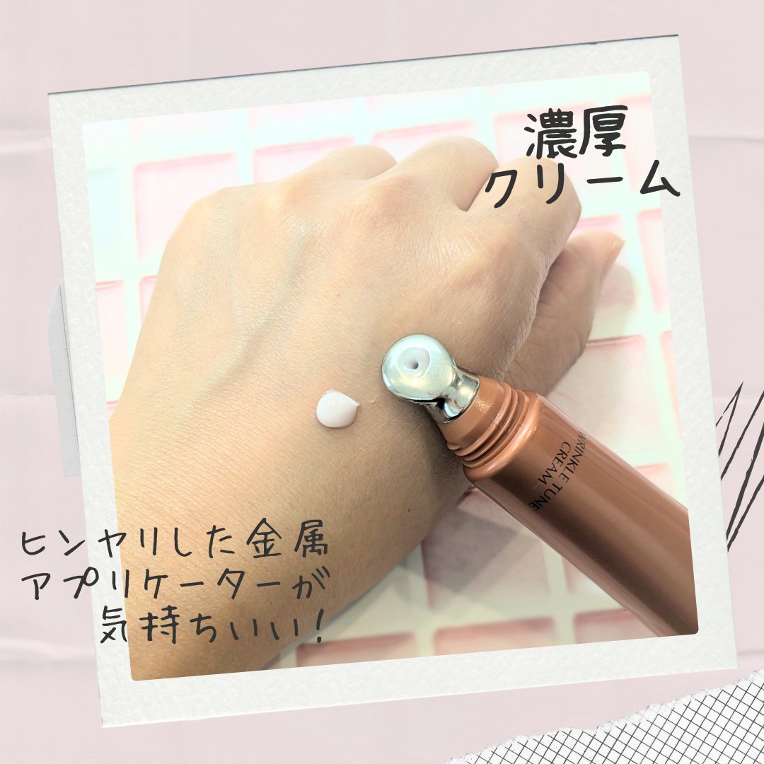 パーフェクトワン 薬用SPリンクルチューンクリーム/パーフェクトワン/フェイスクリームを使ったクチコミ（3枚目）