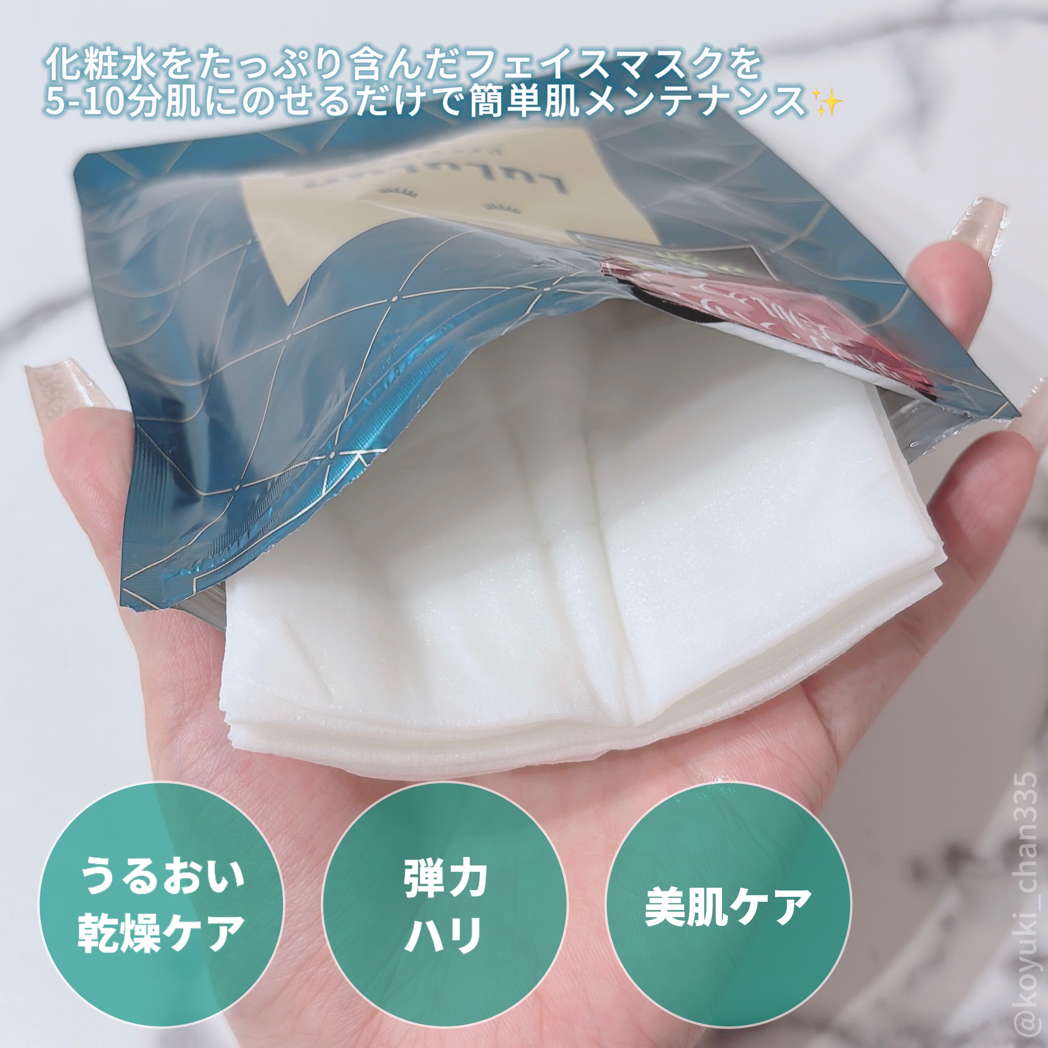 ルルルンプレシャス GREEN(バランス)【旧】/ルルルン/シートマスク・パックを使ったクチコミ（2枚目）