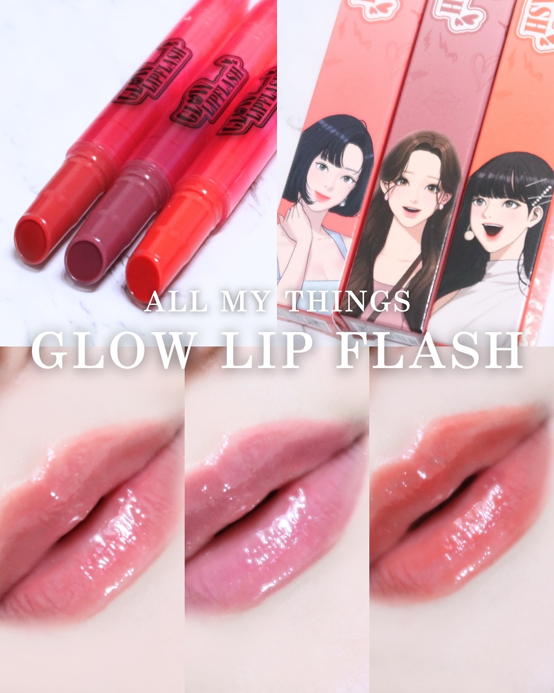 グローリップフラッシュ/all my things/口紅を使ったクチコミ（1枚目）