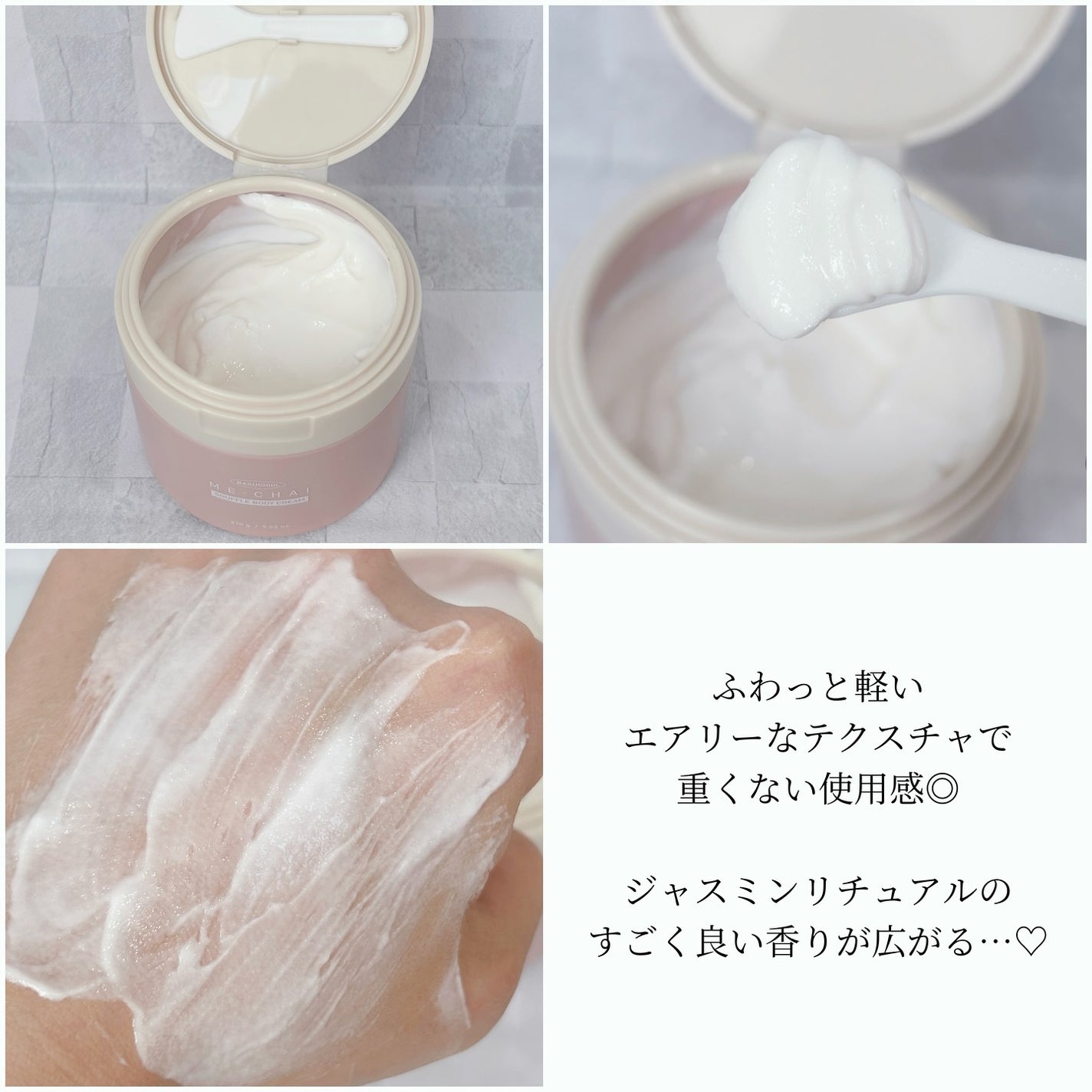 バクチオールスフレボディクリーム/MECHAI/ボディクリームを使ったクチコミ(2枚目)