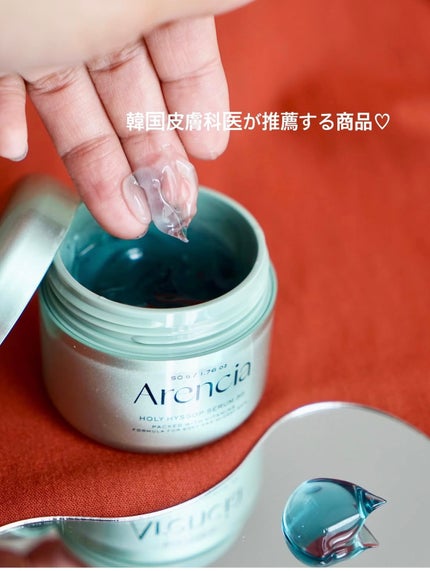 ホーリーヒソップ もちセラム/アレンシア/美容液を使ったクチコミ(4枚目)