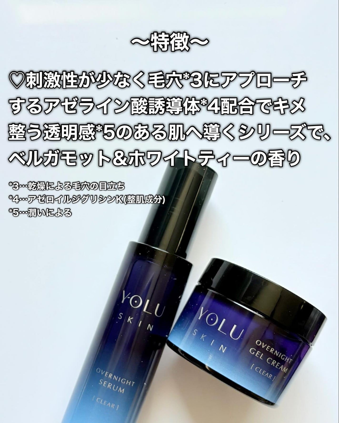 ヨル スキン オーバーナイトセラム モイスト/YOLU/美容液を使ったクチコミ(6枚目)