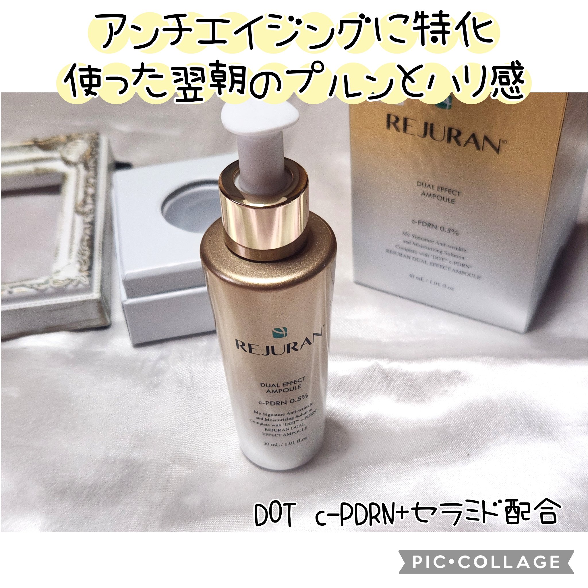 REJURAN デュアル エフェクト アンプル 30mL/REJURAN COSMETICS/美容液を使ったクチコミ（1枚目）