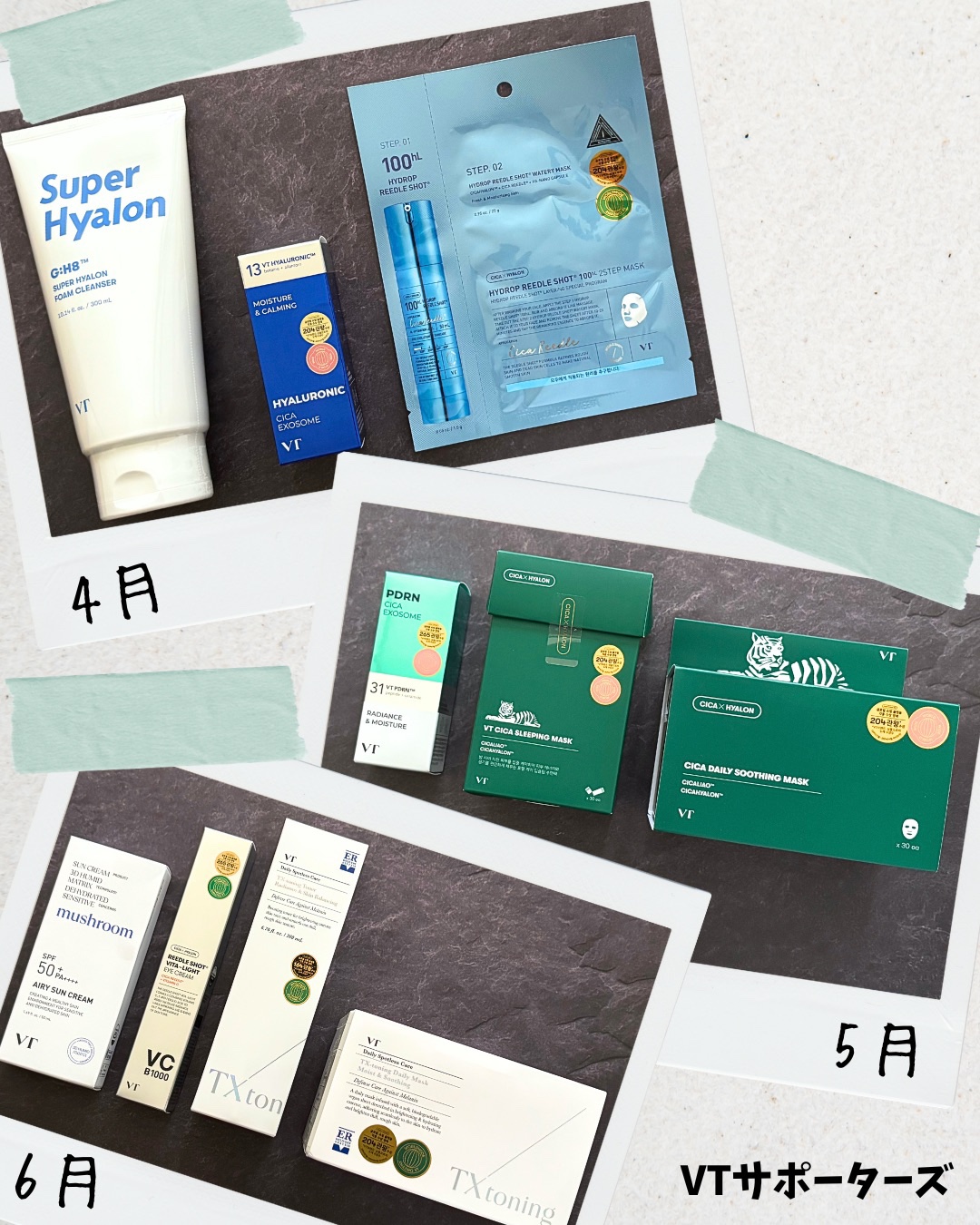 VT様のVTサポーターズ4～6月の活動にてプレゼントをいただきました。

🌿𓂃◌𓈒𓐍
スーパーヒアルロン酸フォームクレンザー
H3ハイドローアンプル
ハイドロップリードルショット 100HL2ステップマスク

PDRNアンプル
CI