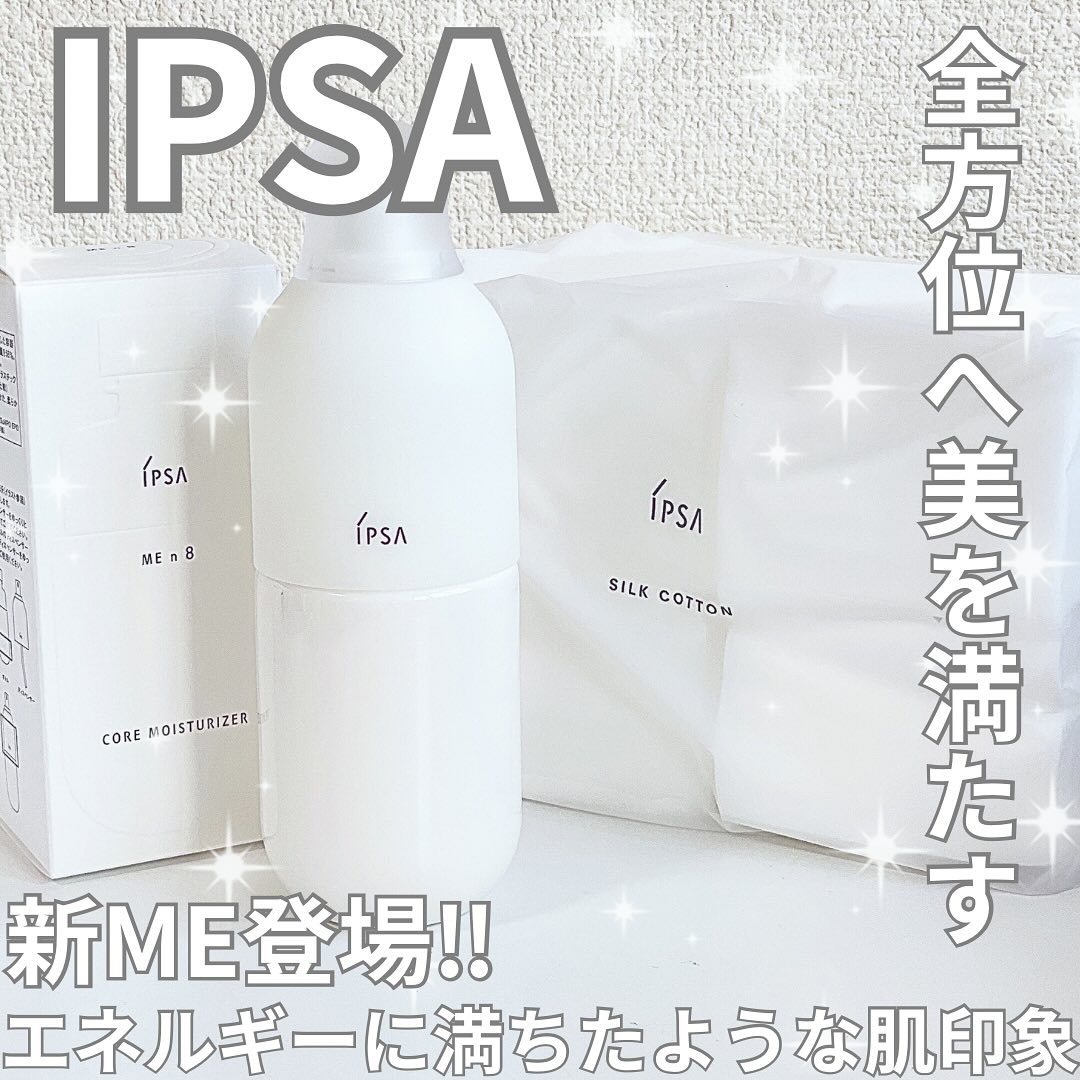 イプサ ＭＥ ｎ 8/IPSA/化粧水を使ったクチコミ（1枚目）