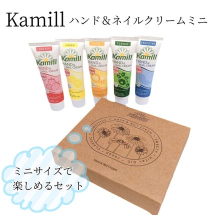 ハンド&ネイルクリームミニ 企画セット30ml*5/カミール/その他キットセットを使ったクチコミ(1枚目)