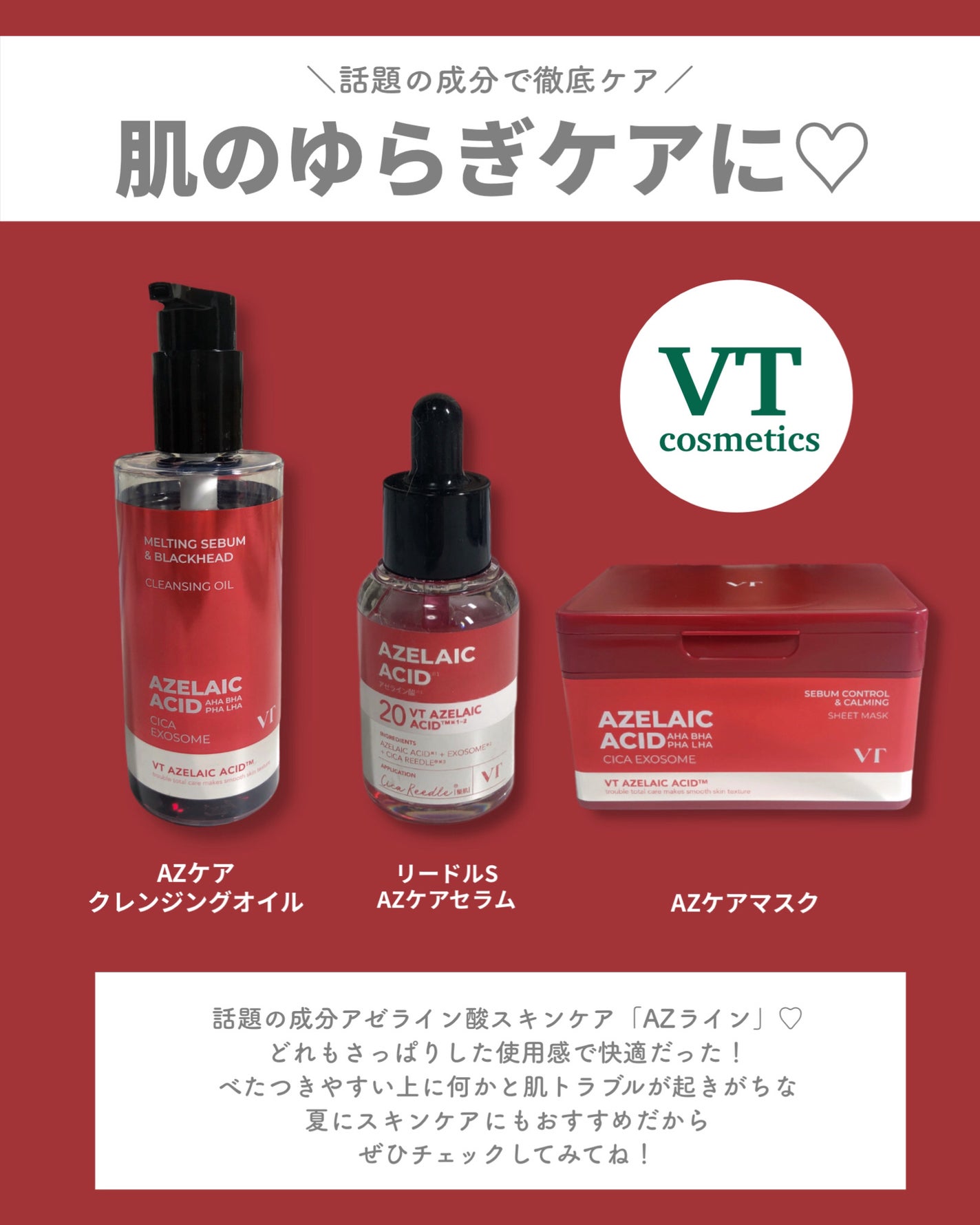 AZケア マスク/VT/シートマスク・パックを使ったクチコミ(5枚目)