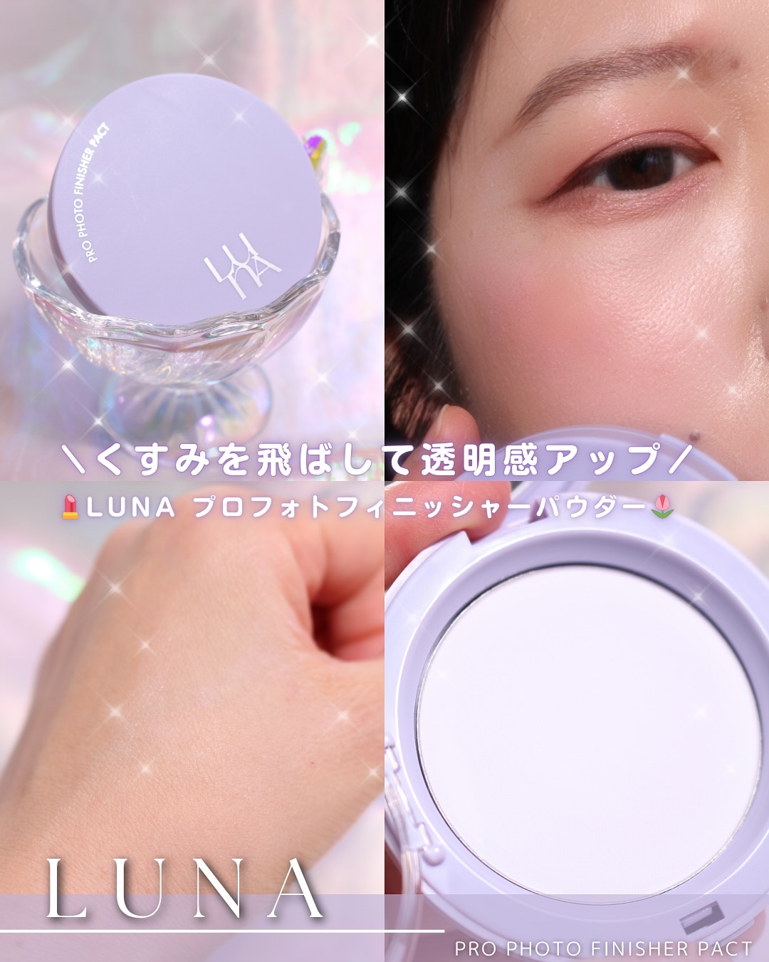 プロフォトフィニッシャー/LUNA/プレストパウダーを使ったクチコミ（1枚目）