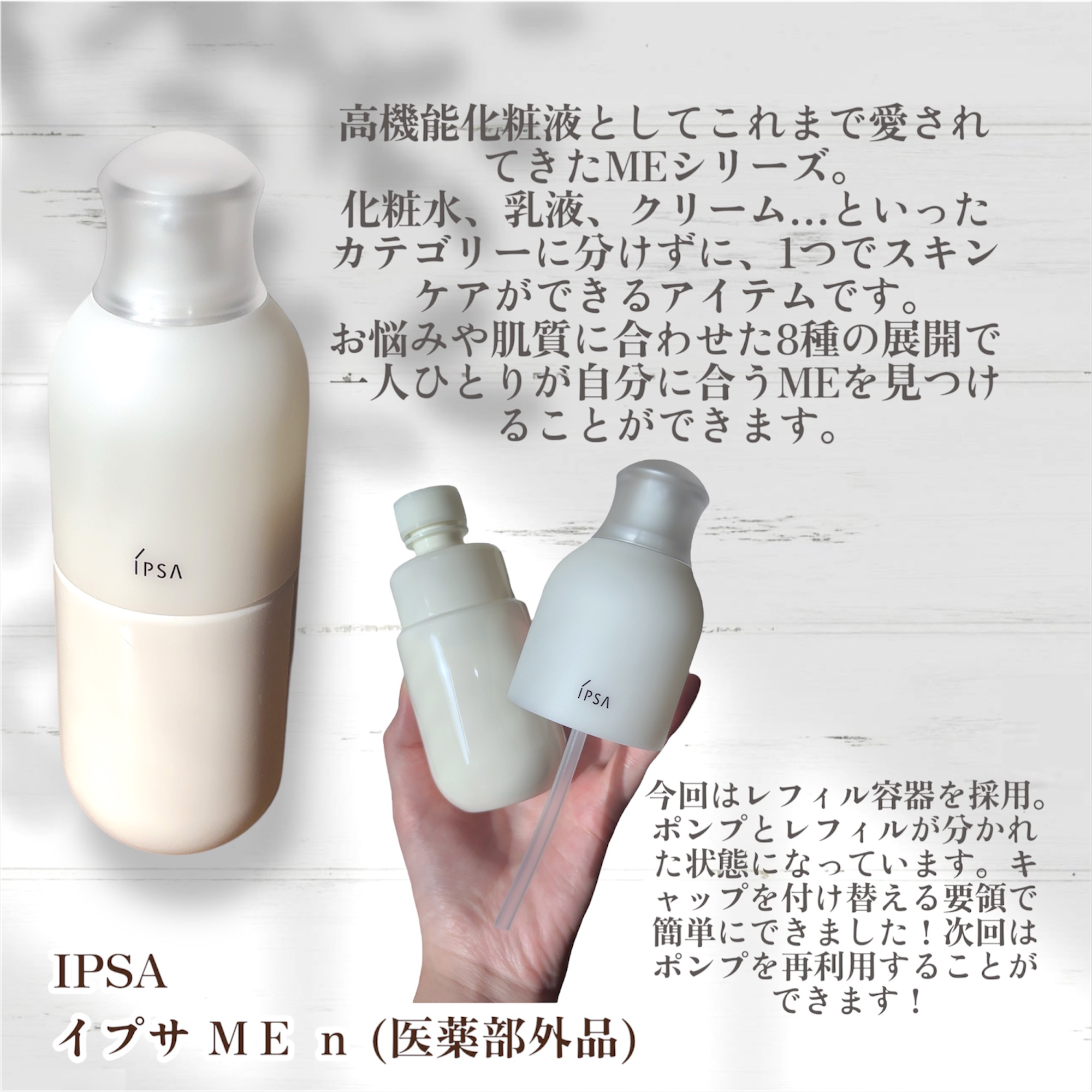 イプサ 化粧水 乳液 IPSA 化粧水 乳液 美容液 イプサ ザ・タイムR アクア 薬用化粧水