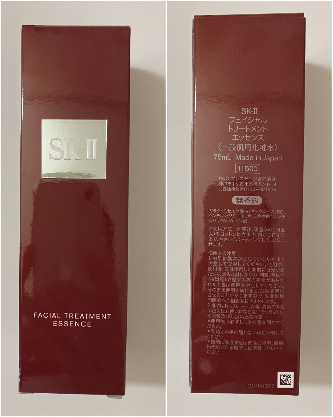 フェイシャル トリートメント エッセンス/SK-II/化粧水を使ったクチコミ(3枚目)