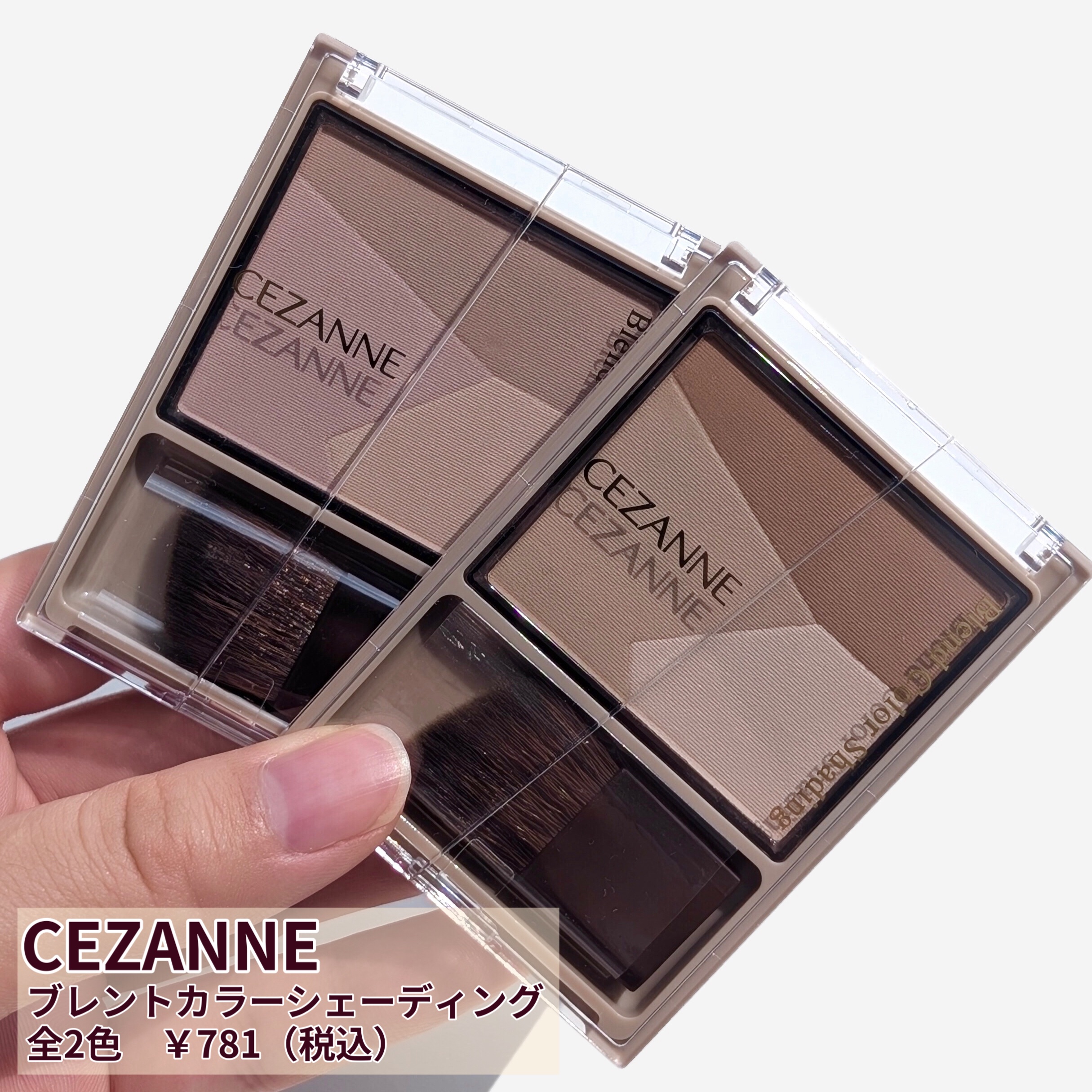 ブレンドカラーシェーディング/CEZANNE/シェーディングを使ったクチコミ（2枚目）