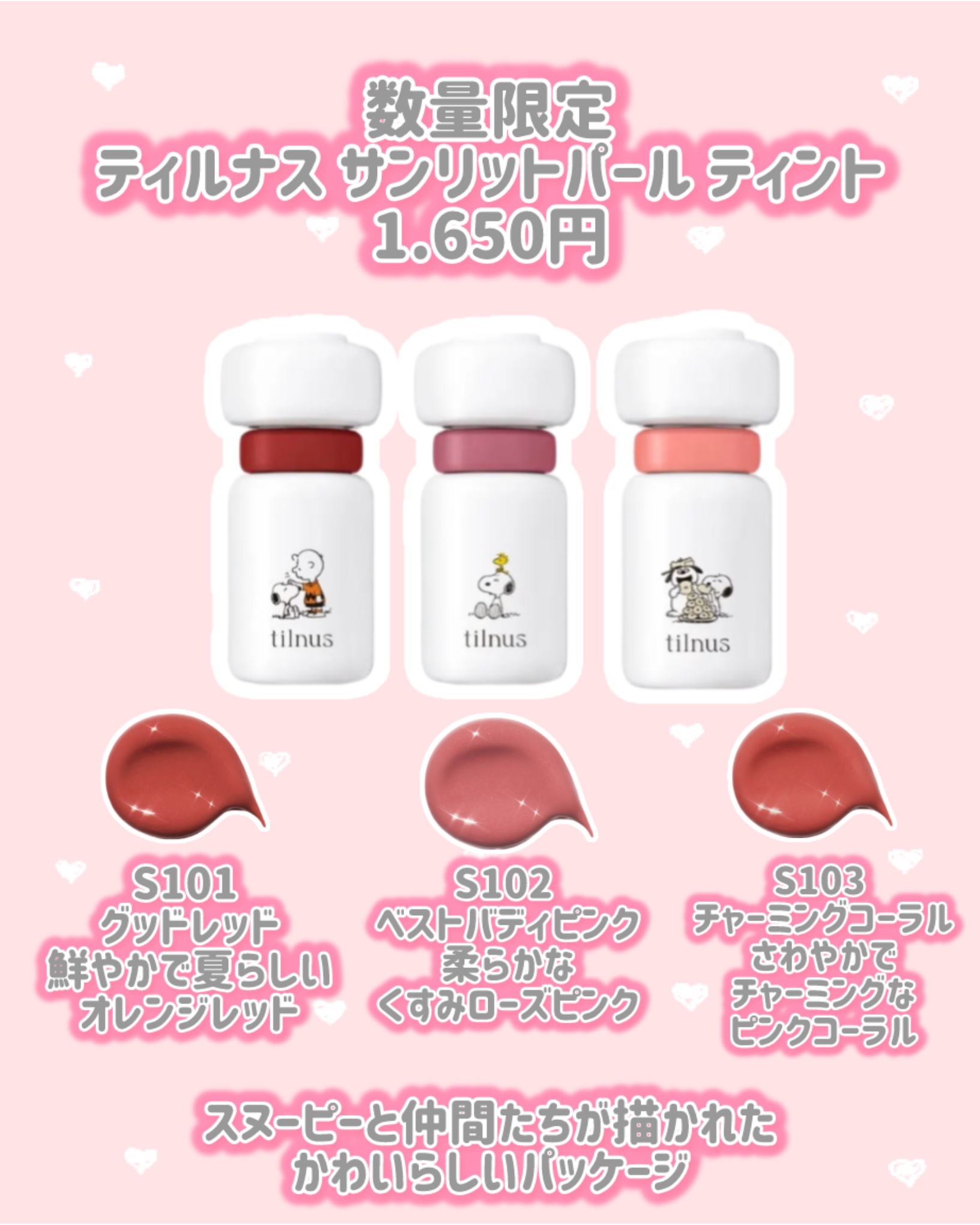 ティルナス サンリットパール ティント/tilnus/リップティントを使ったクチコミ（2枚目）