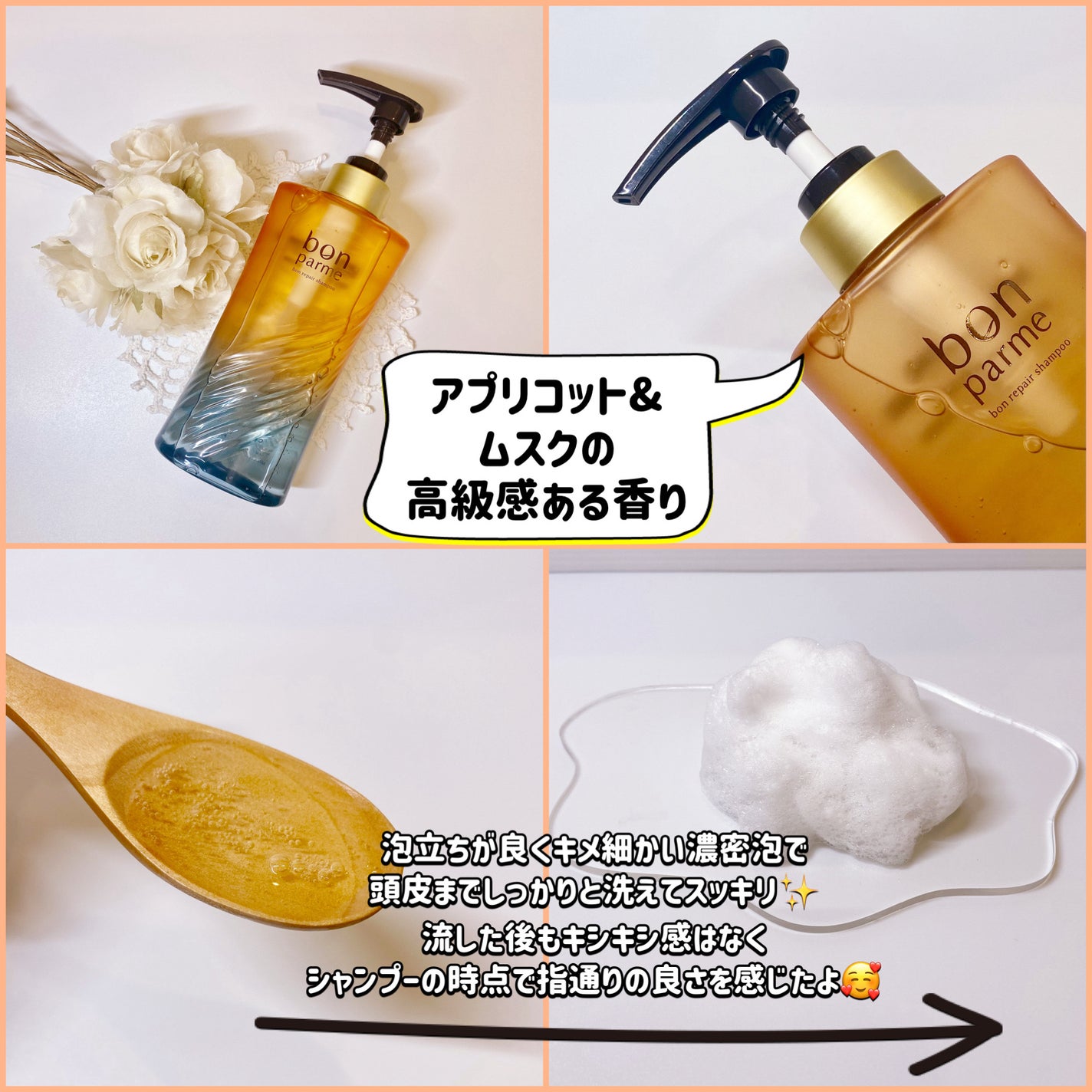 ボンリペア シャンプー/トリートメント/bonparme/シャンプー・コンディショナーを使ったクチコミ(2枚目)