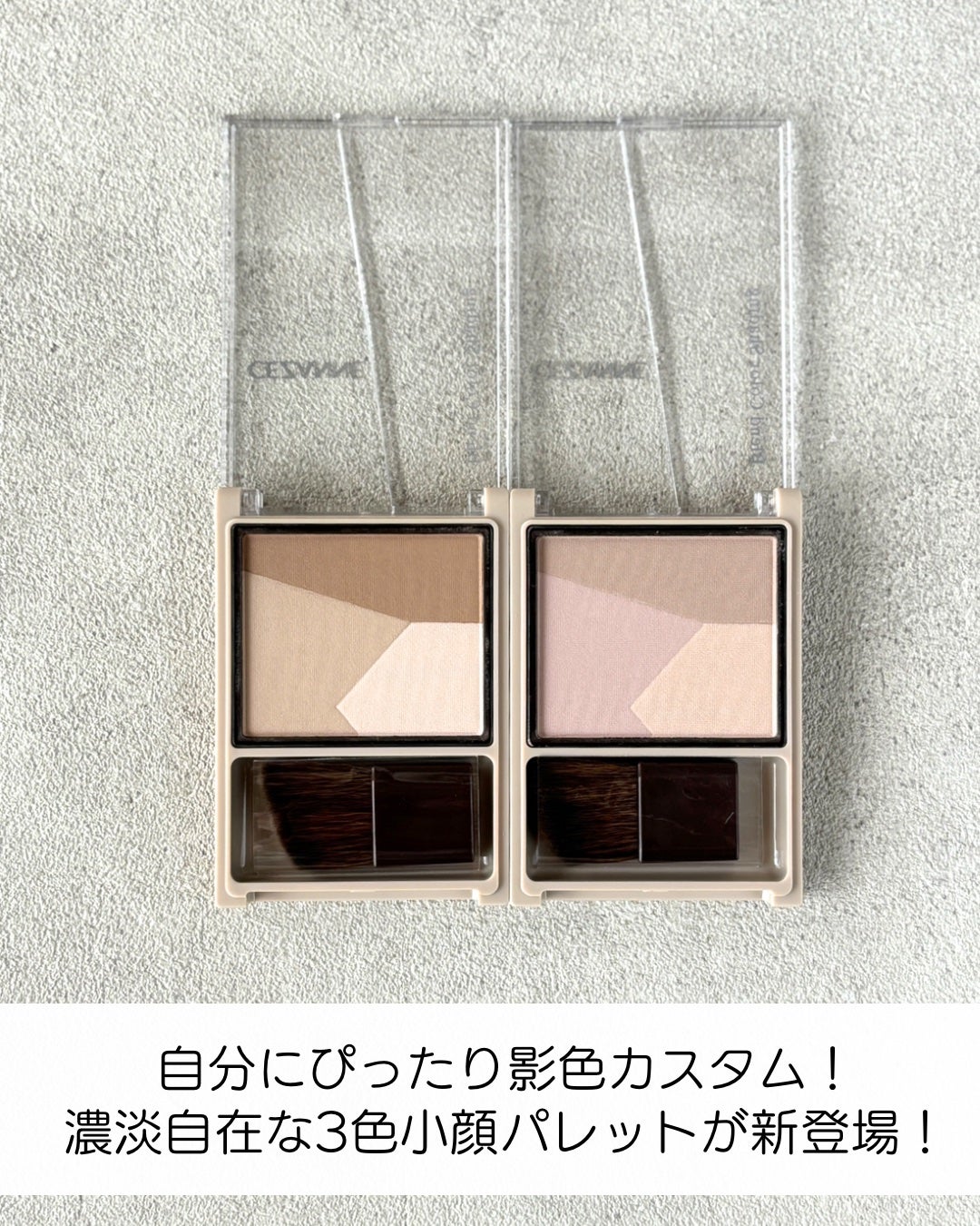 ブレンドカラーシェーディング/CEZANNE/シェーディングを使ったクチコミ(3枚目)