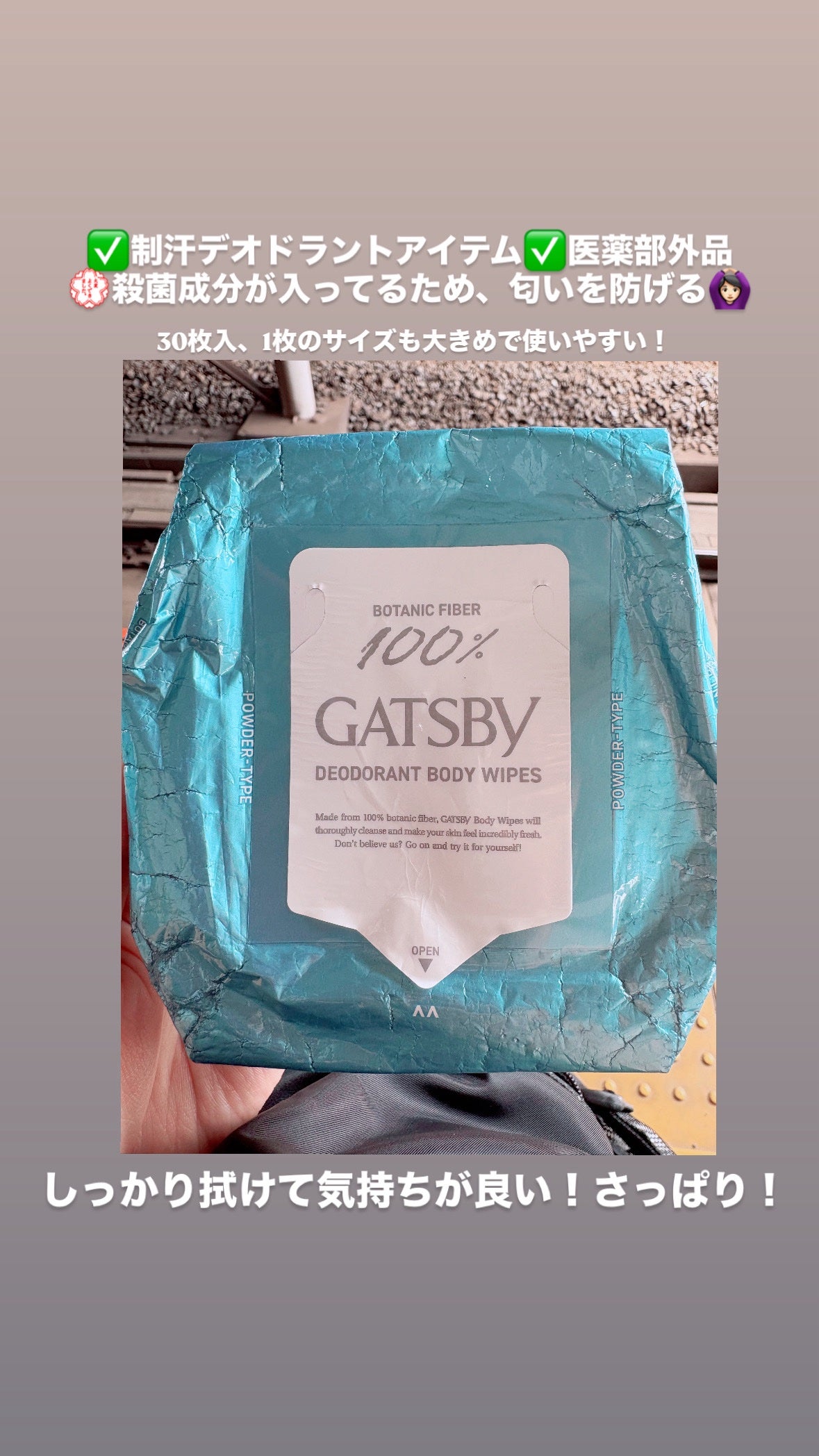 アイスデオドラント ボディペーパーN フリーズピーチ/ギャツビー/ボディシートを使ったクチコミ(2枚目)