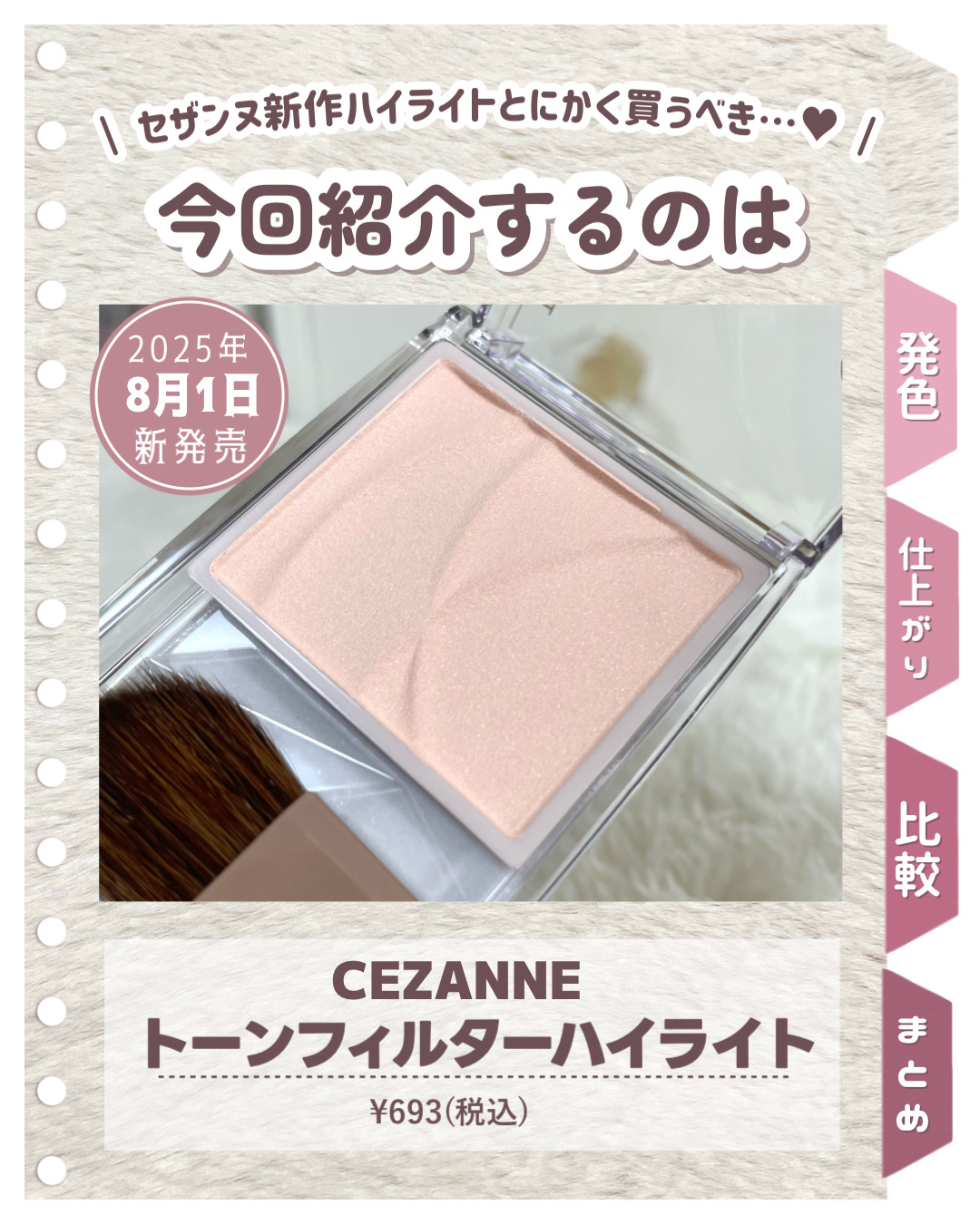 パールグロウハイライト/CEZANNE/パウダーハイライトを使ったクチコミ（2枚目）