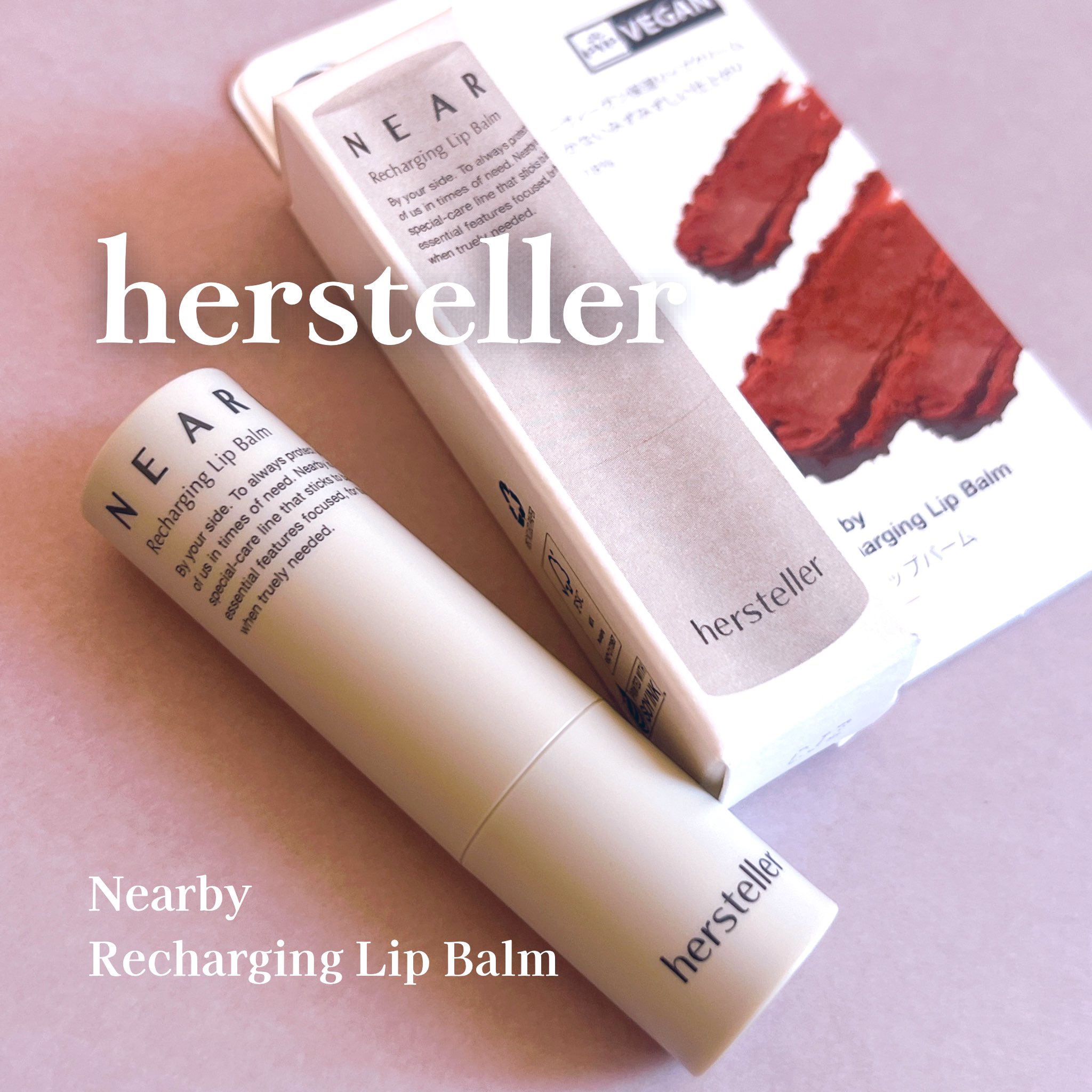 NEARBY Recharging Lip Balm/Hersteller/口紅を使ったクチコミ（1枚目）
