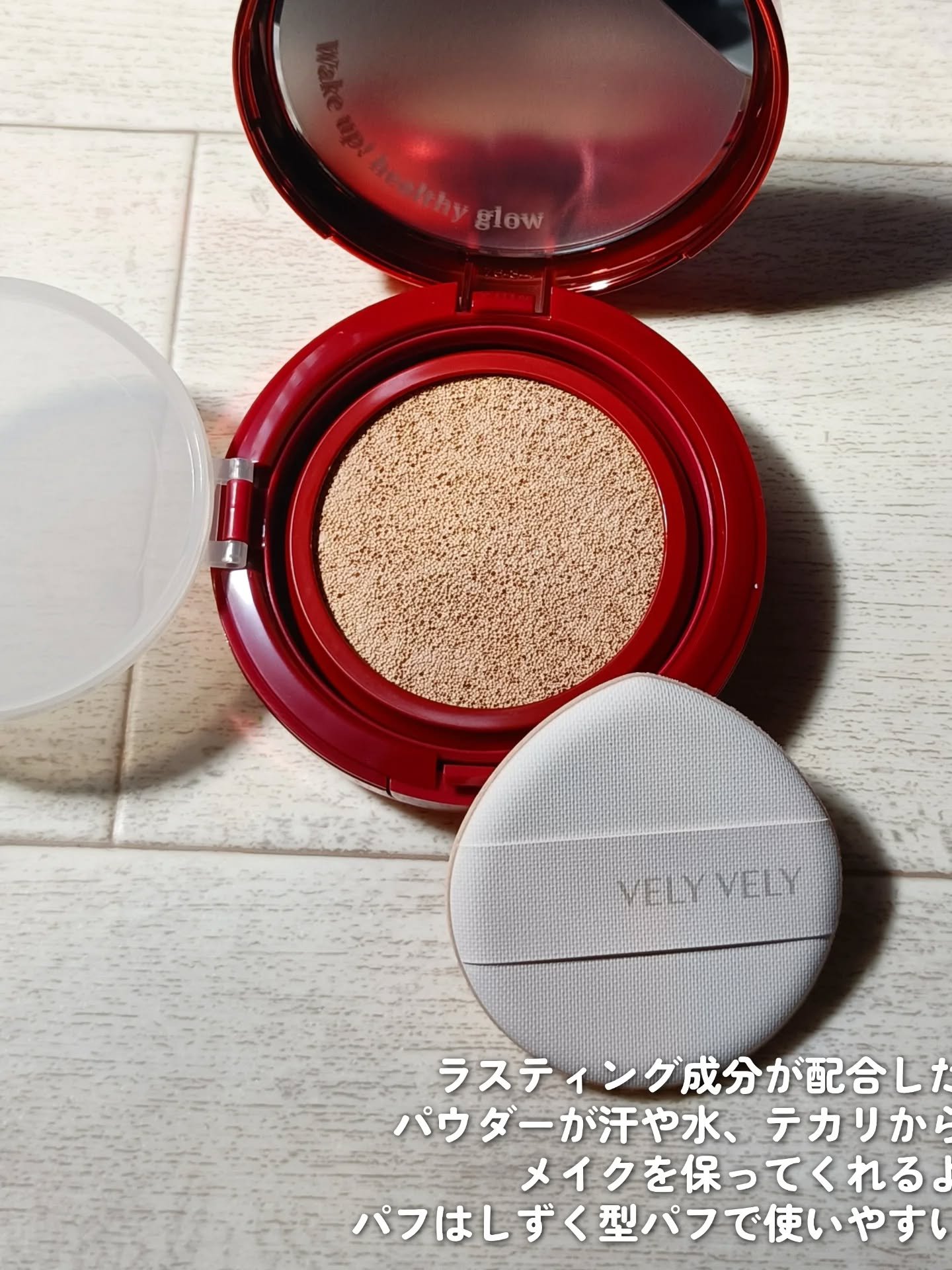 レイヤーフィットカバークッション/VELY VELY/クッションファンデーションを使ったクチコミ（3枚目）