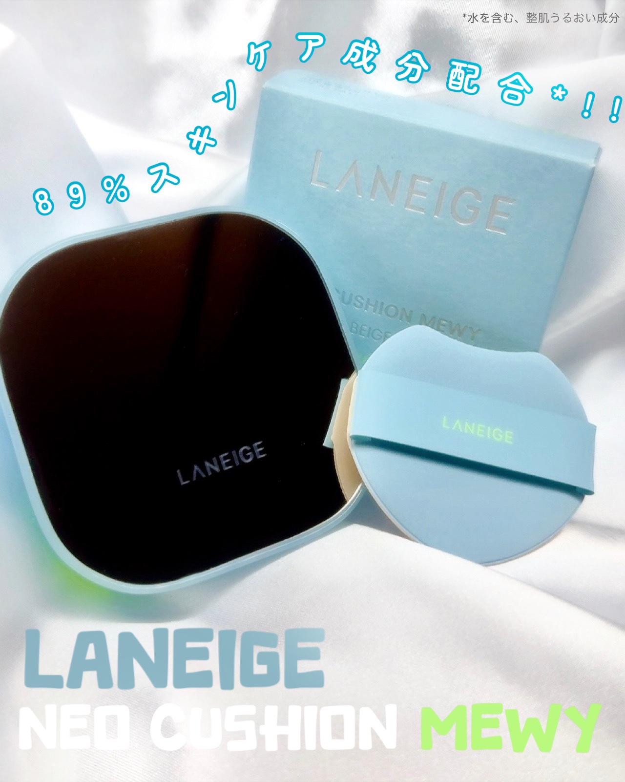 ラネージュ ネオクッション ミュイ ​/LANEIGE/クッションファンデーションを使ったクチコミ（1枚目）