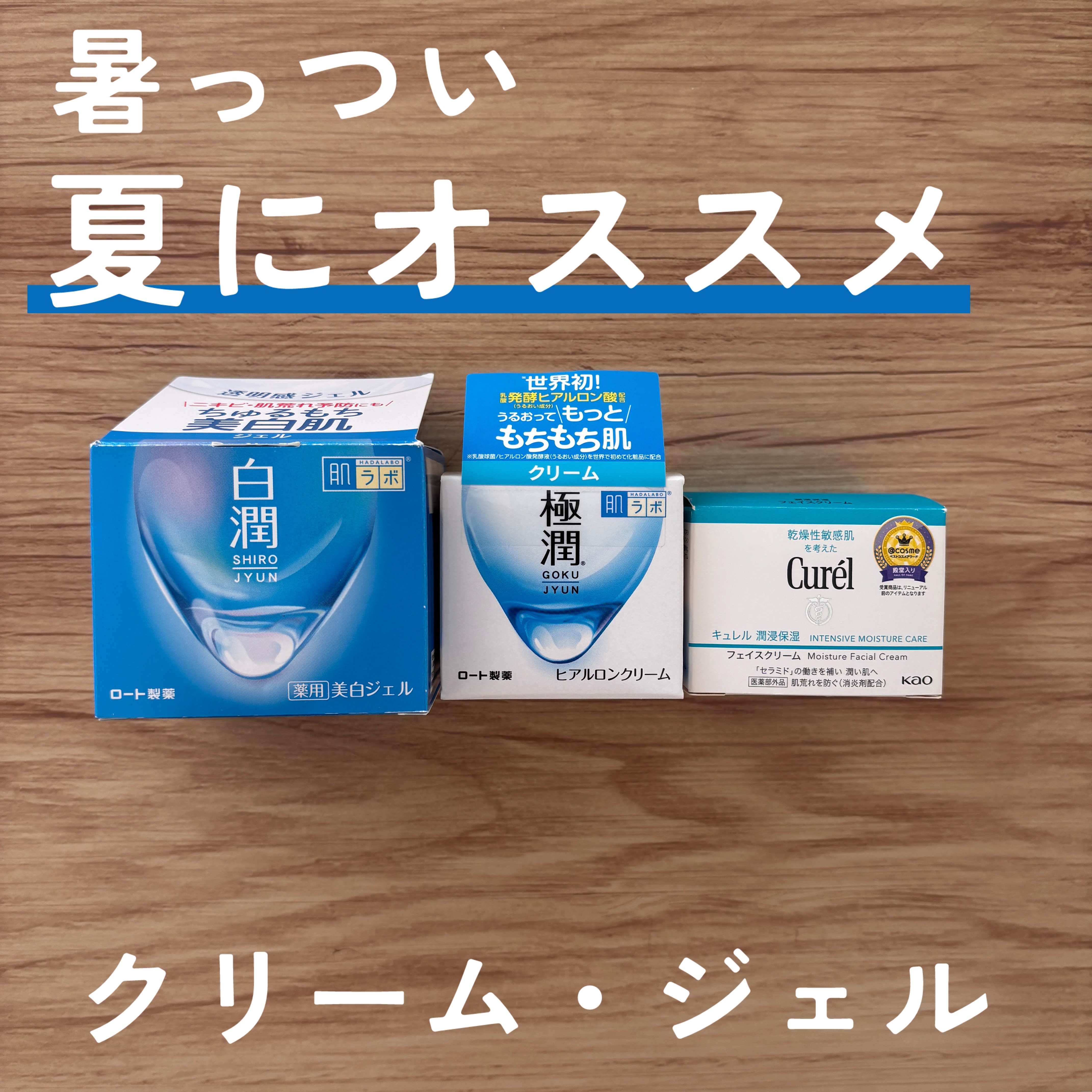 潤浸保湿 フェイスクリーム/キュレル/フェイスクリームを使ったクチコミ（1枚目）