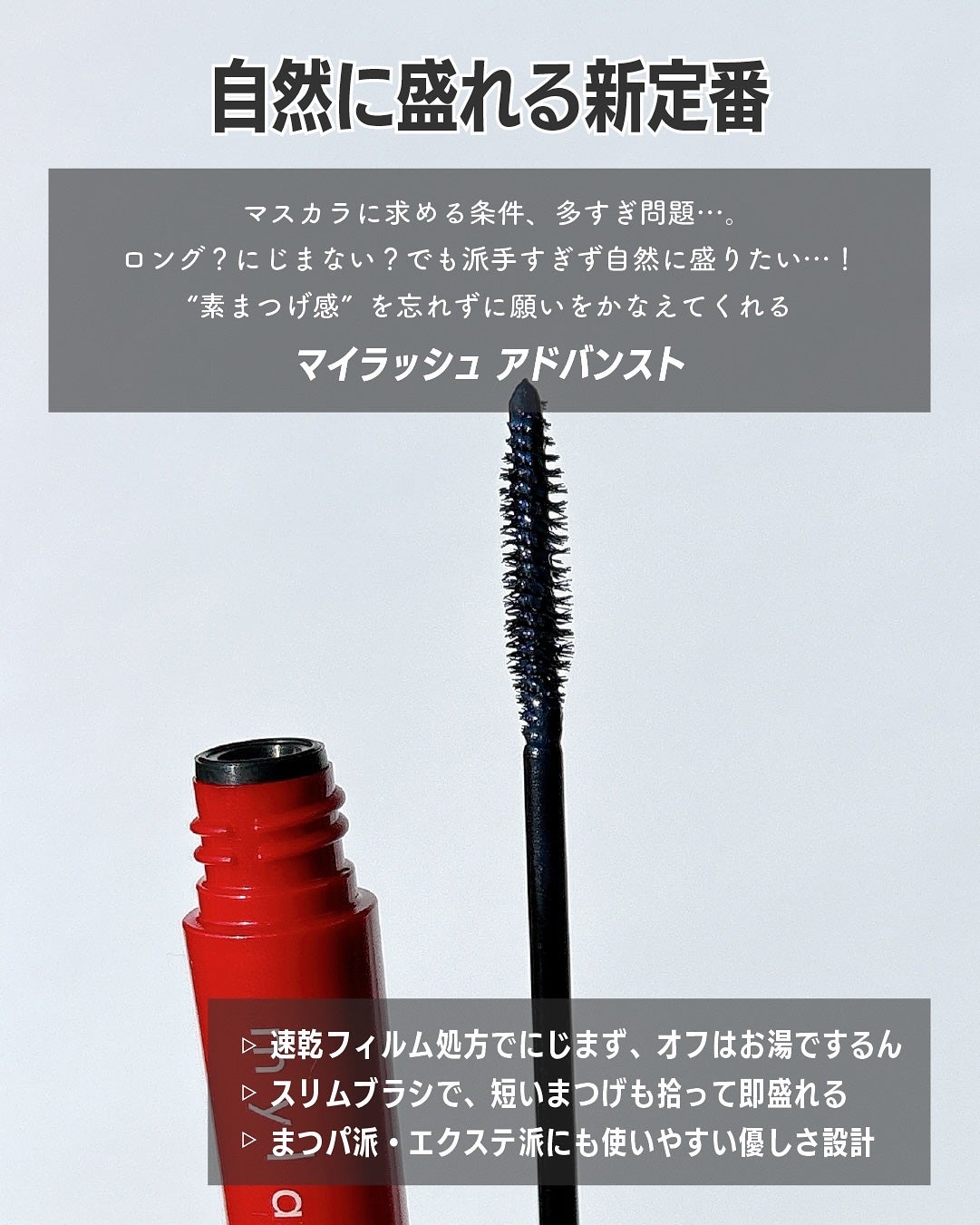 オペラ マイラッシュ アドバンスト/OPERA/マスカラを使ったクチコミ(2枚目)