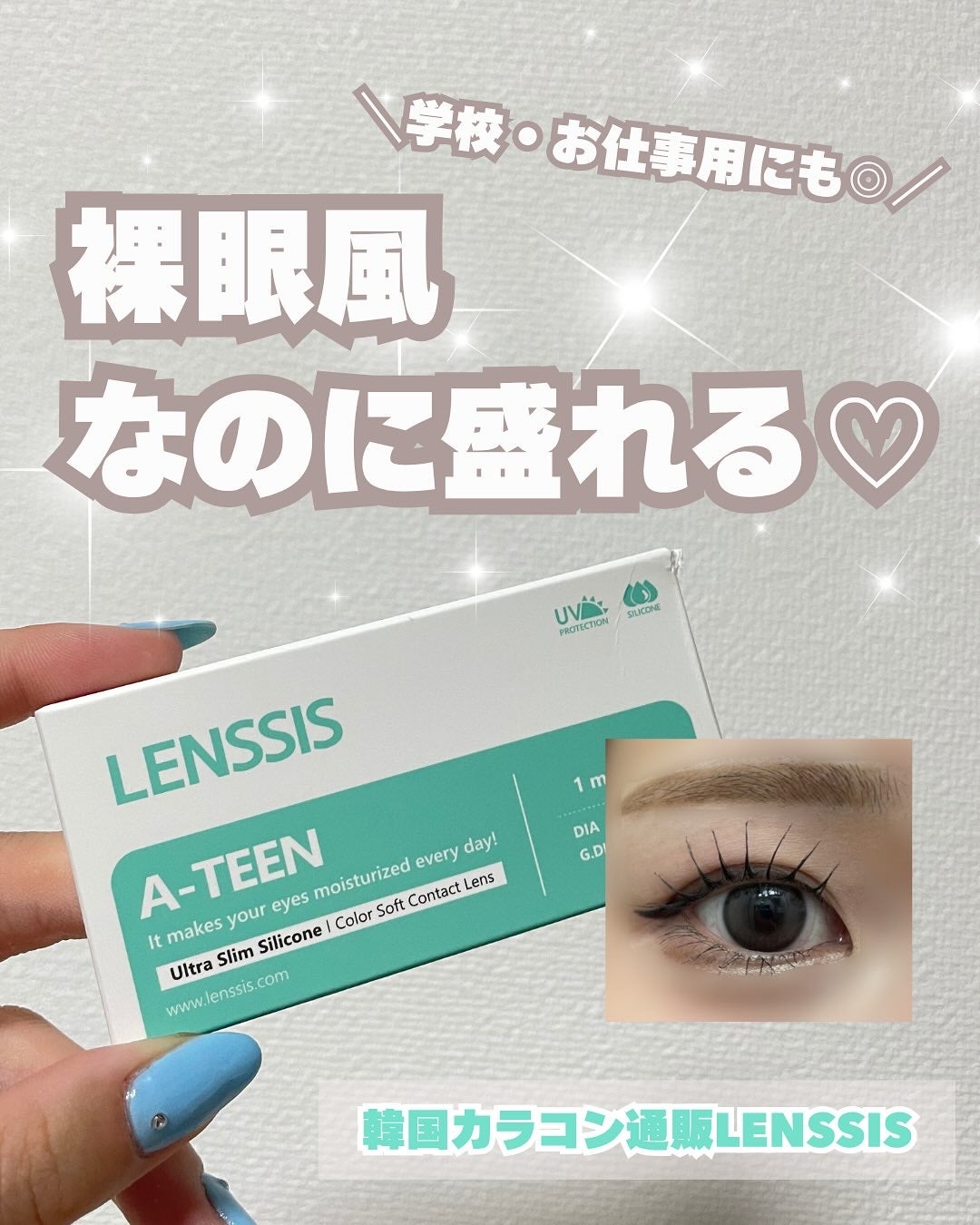 ちゅん【フォロバ🌸】 on LIPS 「裸眼風なのに盛れる♡LENSSISの《エイティーンアッシュチョ..」(1枚目)