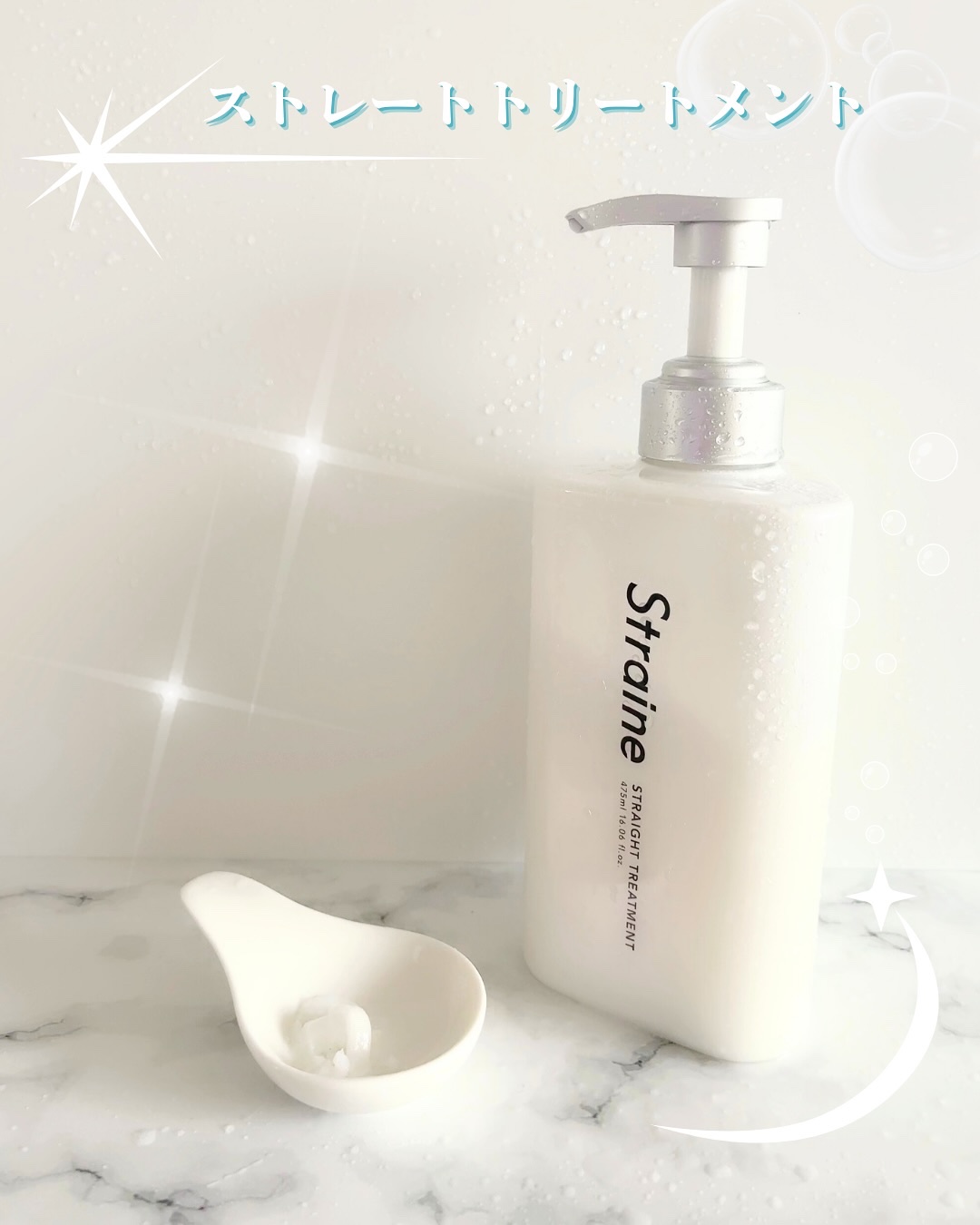 ストレートシャンプー/ストレートトリートメント ホワイトブロッサムの香り/Straine/市販シャンプーを使ったクチコミ（3枚目）