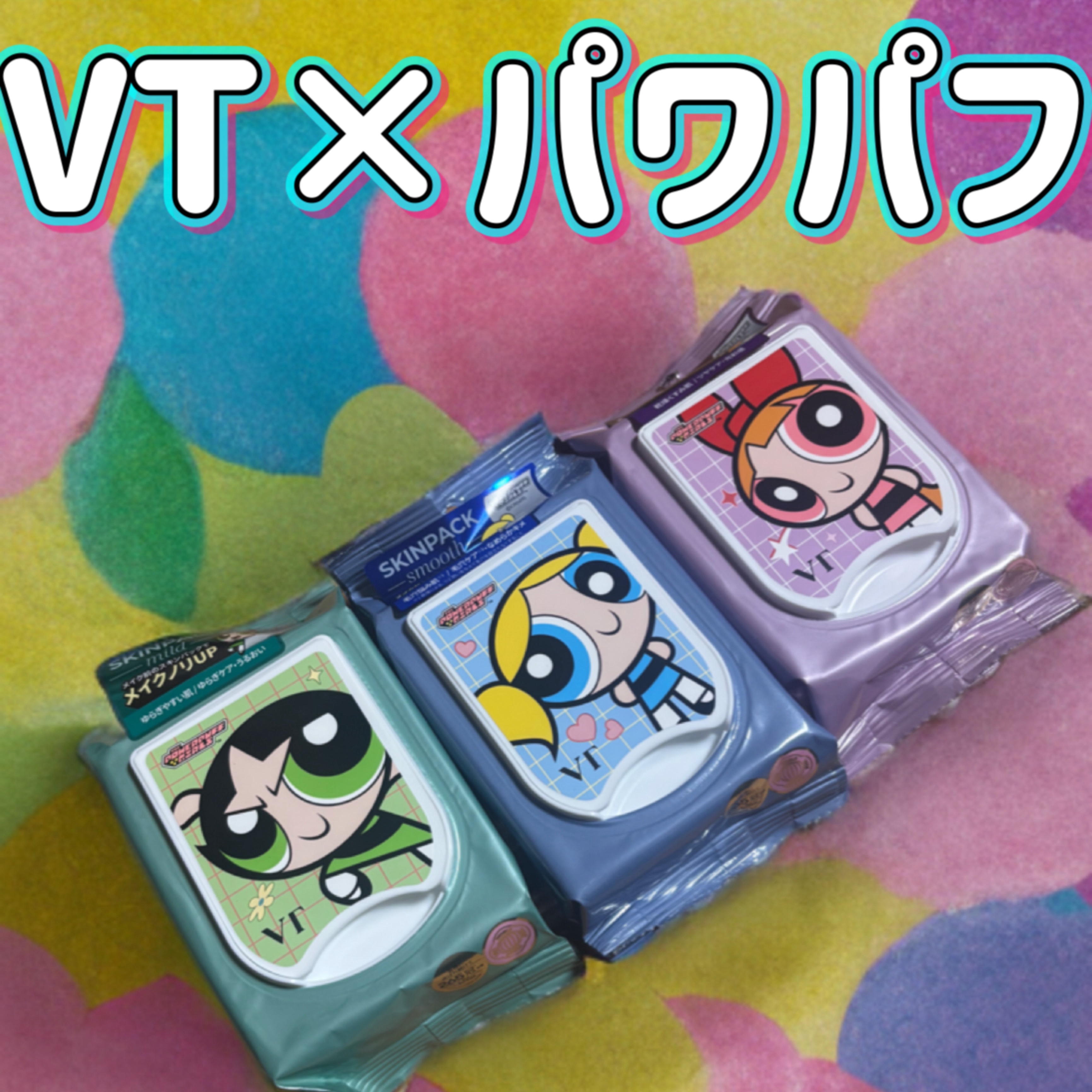 スムーズスキンパック パワーパフ ガールズ（100枚 (210g)）/VT/シートマスク・パックを使ったクチコミ（1枚目）