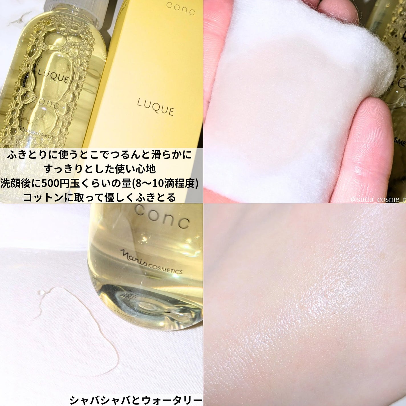 ã«ã¯ãš ã³ã³ã¯/ããªã¹åç²§å/æãåãåç²§æ°Žã䜿ã£ãã¯ãã³ãïŒ2æç®ïŒ