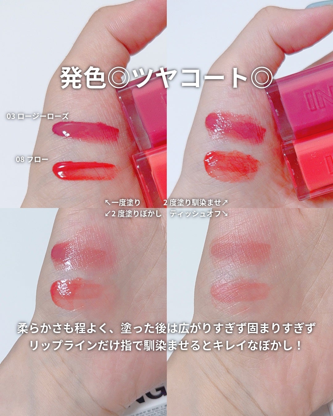 ウォーターグローリップティント/INGA/リップティントを使ったクチコミ(3枚目)