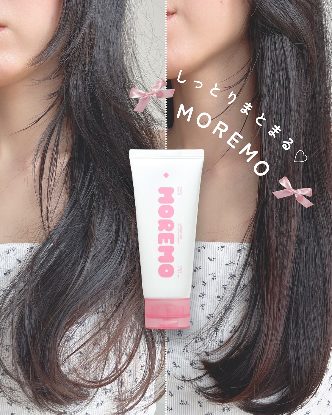 プロテインバーム B/moremo/アウトバストリートメントを使ったクチコミ（1枚目）