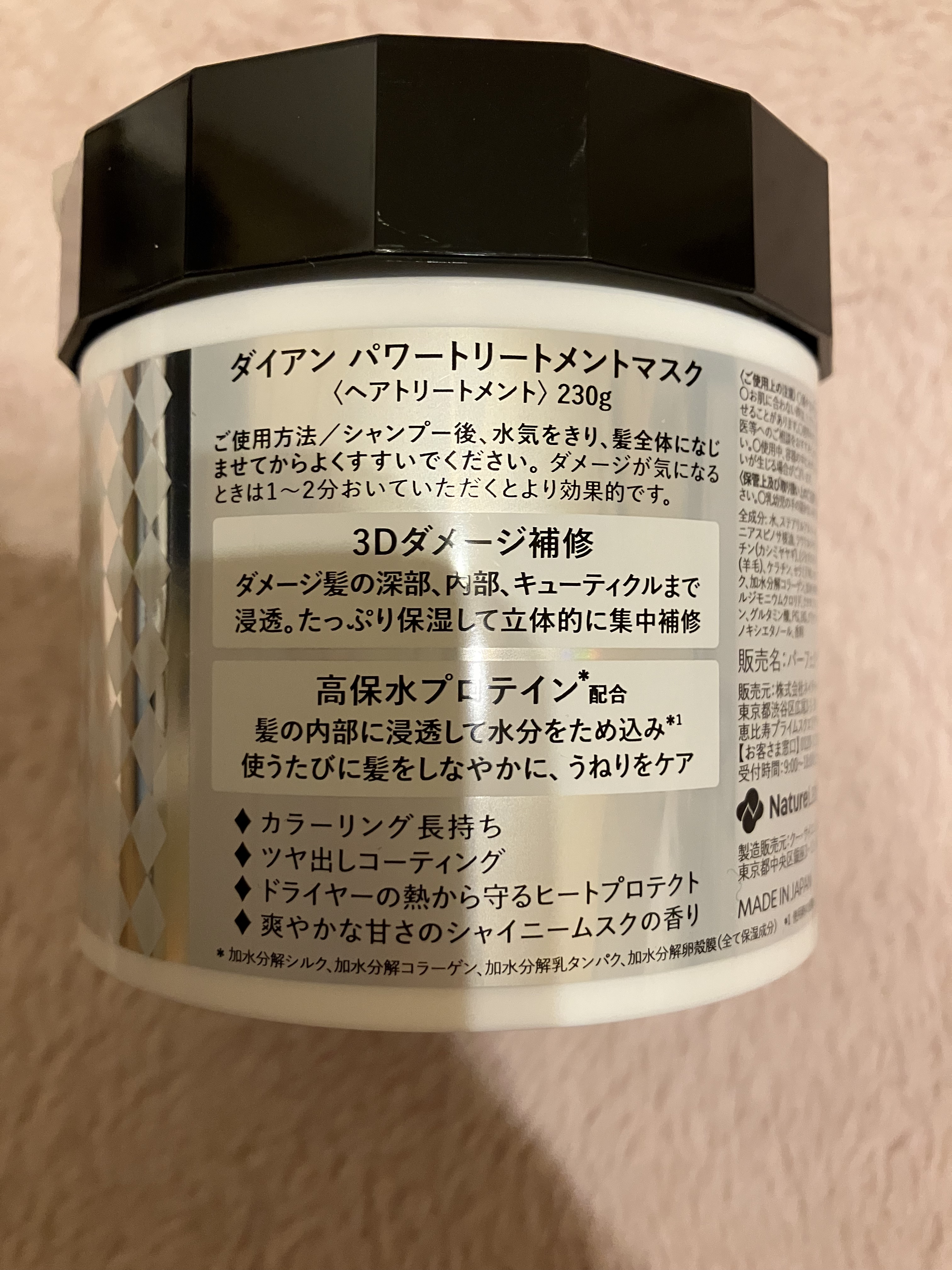 パワートリートメントマスク/ダイアン/ヘアマスク・ヘアパックを使ったクチコミ（2枚目）