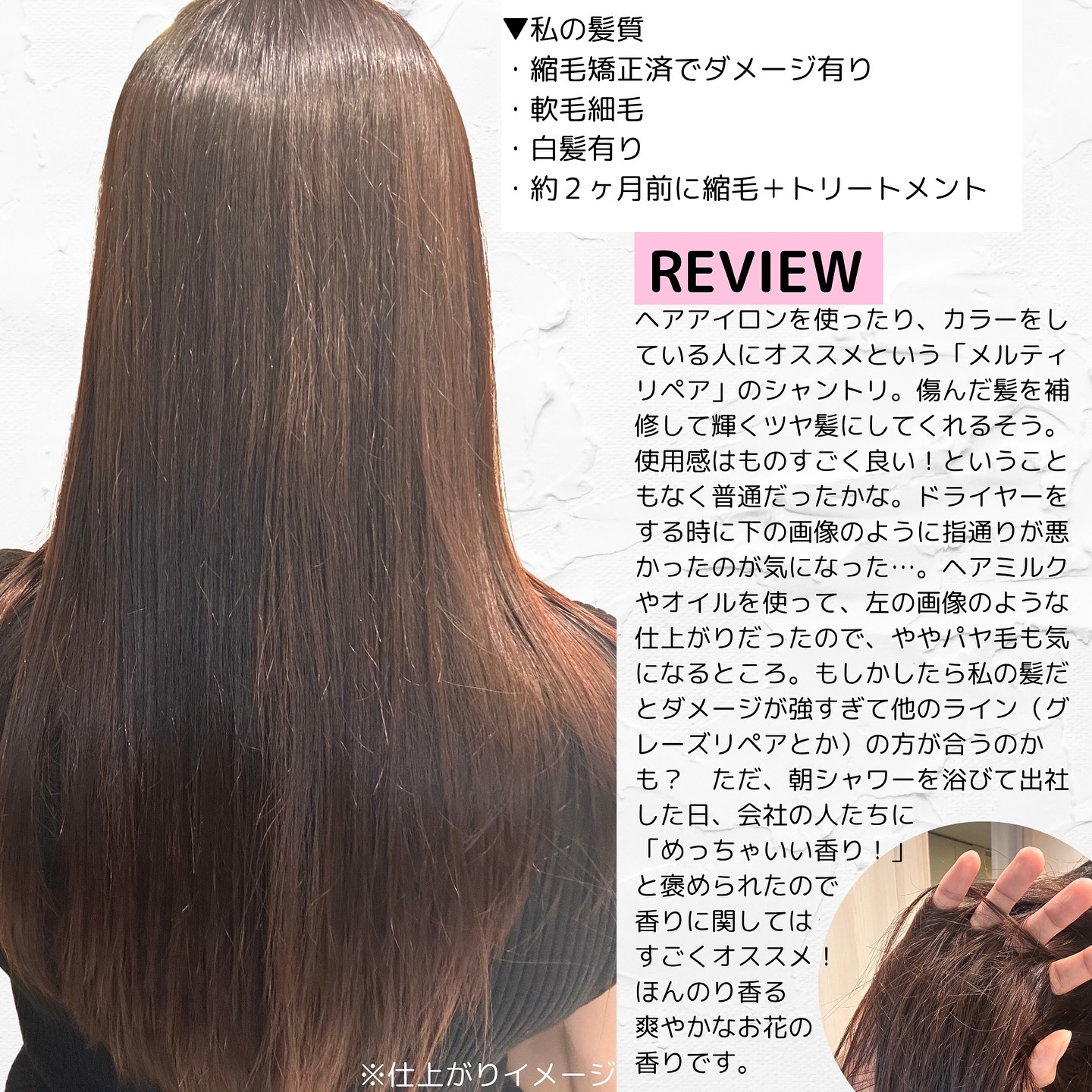 スリークバイサラサロン メルティリペア シャンプー/トリートメント/スリーク by サラサロン/市販シャンプーを使ったクチコミ（3枚目）