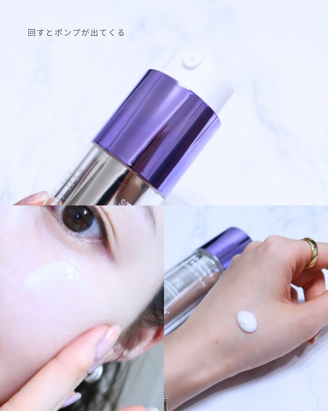 SOOTHING REPAIR TONING SERUM R4/ダーマファーム/美容液を使ったクチコミ（3枚目）