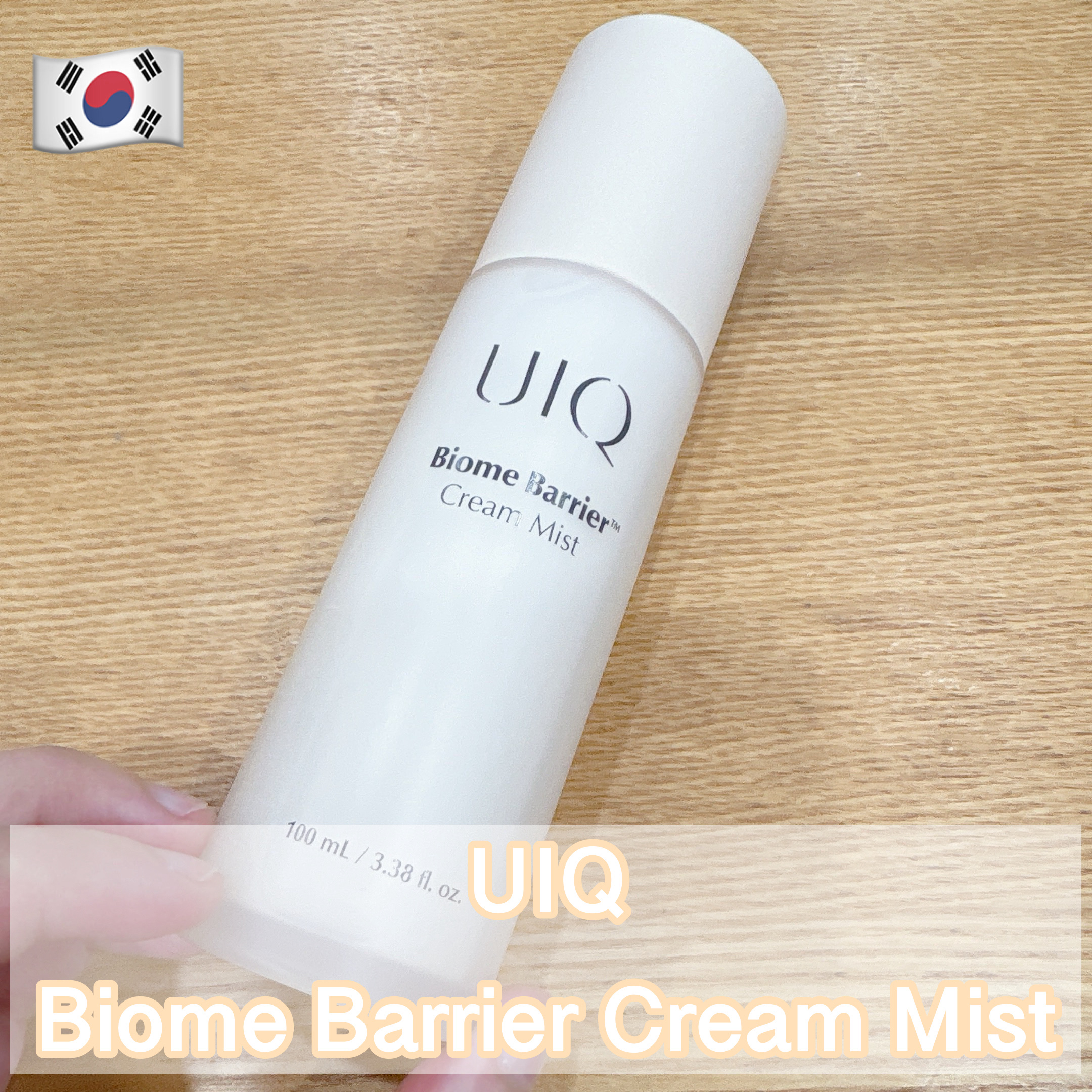 バイオームバリア クリームミスト/UIQ/ミスト状化粧水を使ったクチコミ（1枚目）