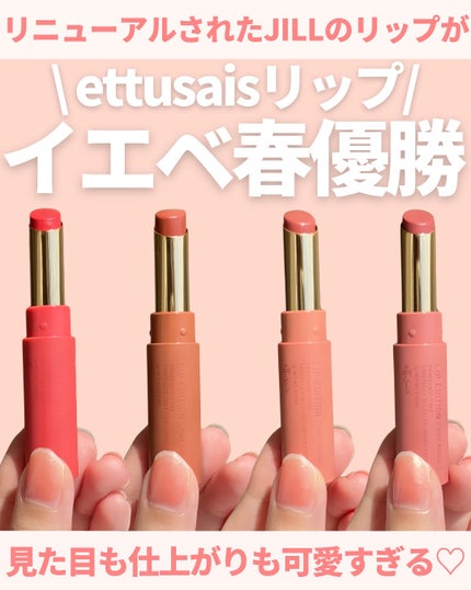 エテュセ リップエディション(ティントルージュ)/ettusais/リップティントを使ったクチコミ(1枚目)
