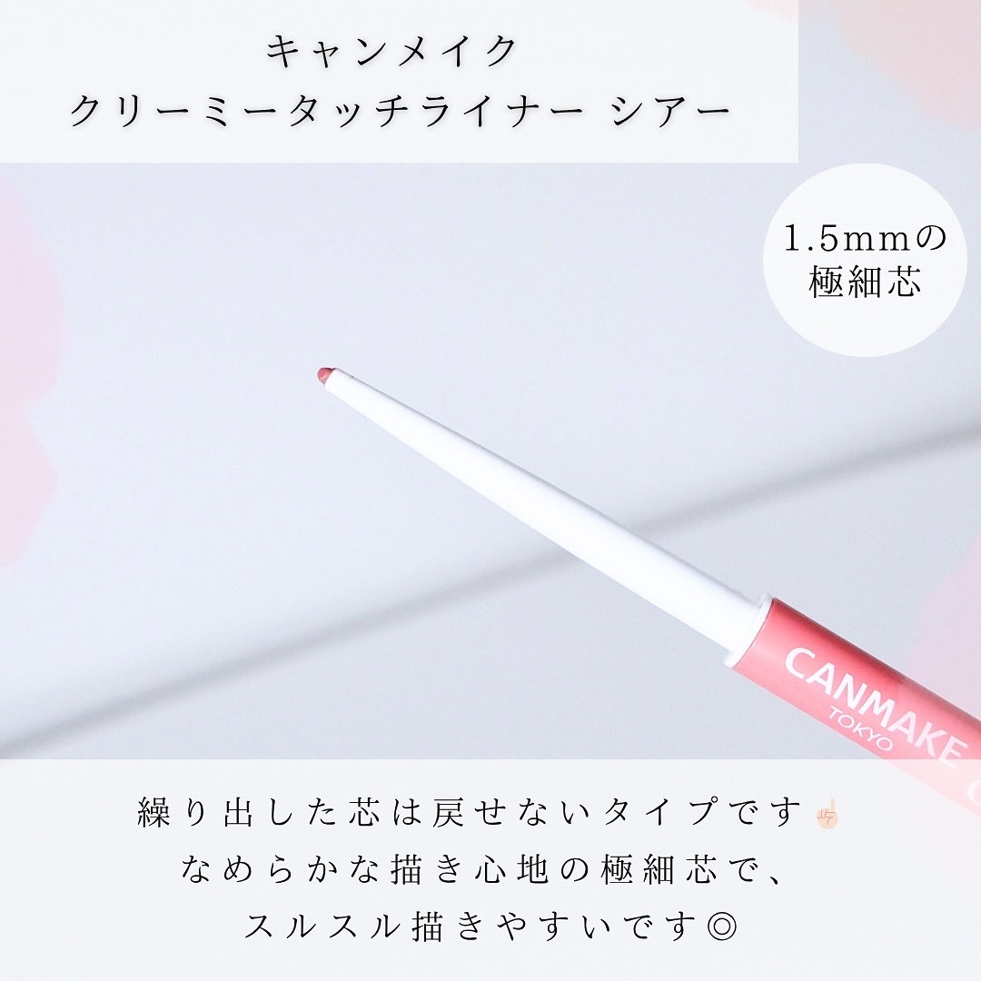 クリーミータッチライナー シアー/キャンメイク/ジェルアイライナーを使ったクチコミ（3枚目）