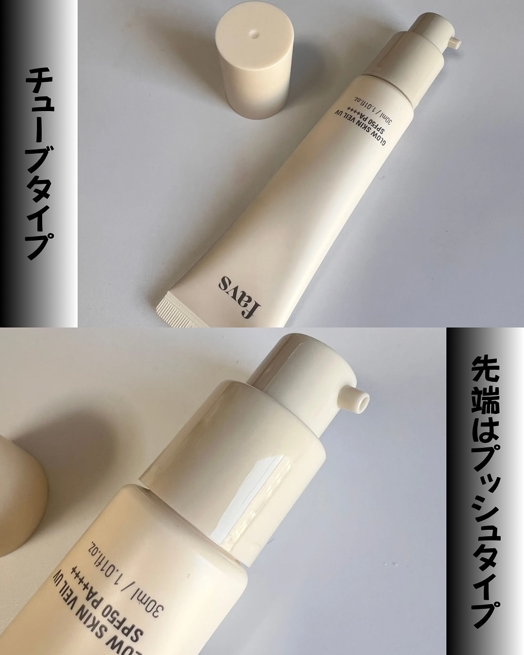 グロウスキンヴェール UV/favs/日焼け止めローションを使ったクチコミ（2枚目）